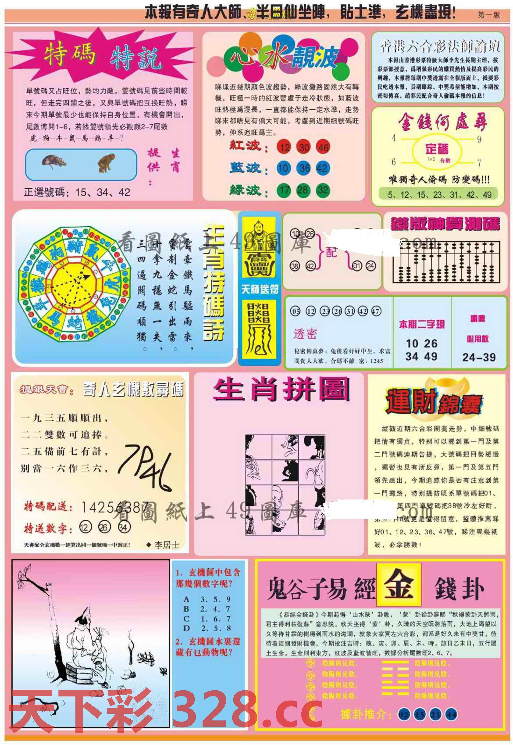 图片载入中...
