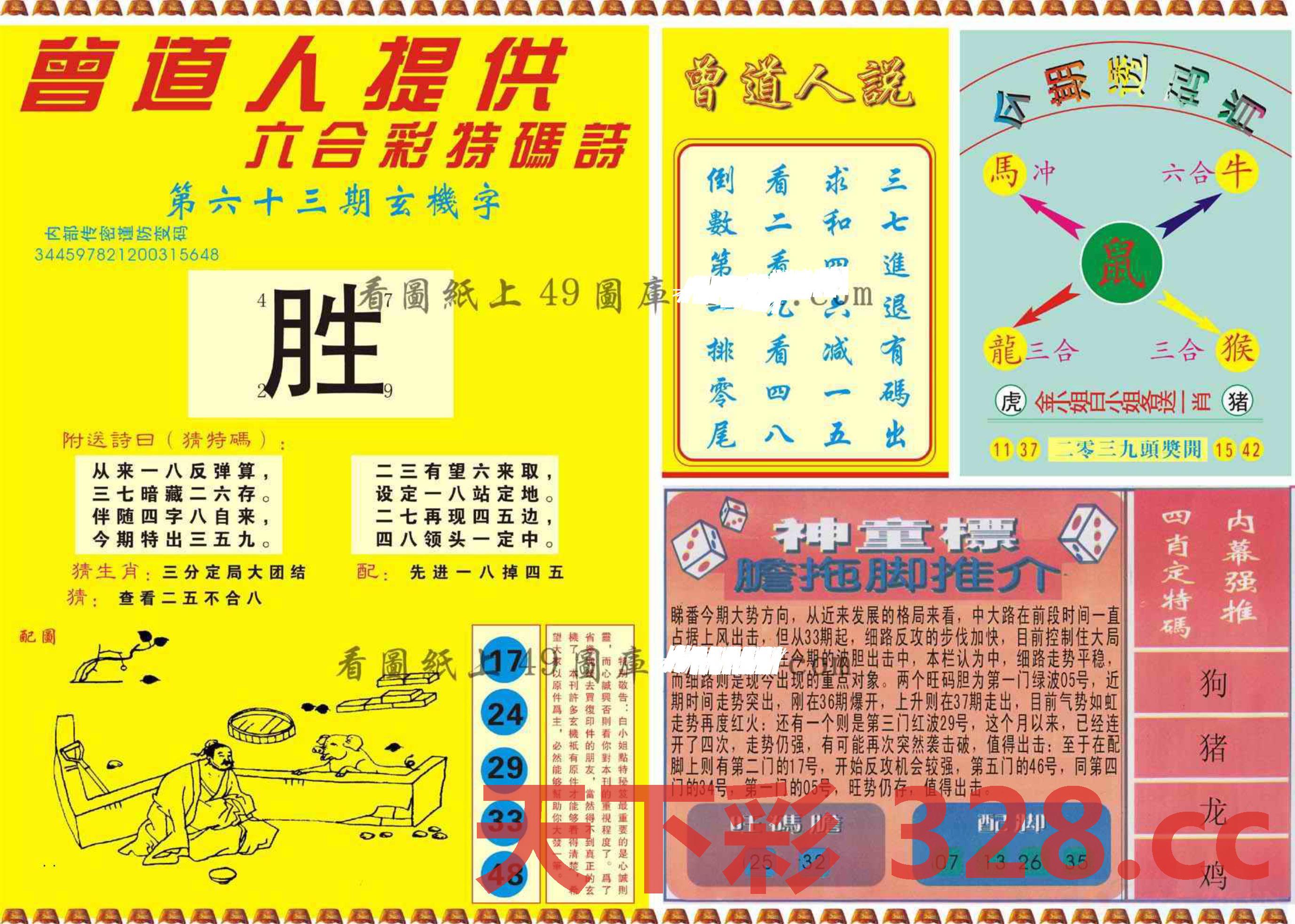 图片载入中...