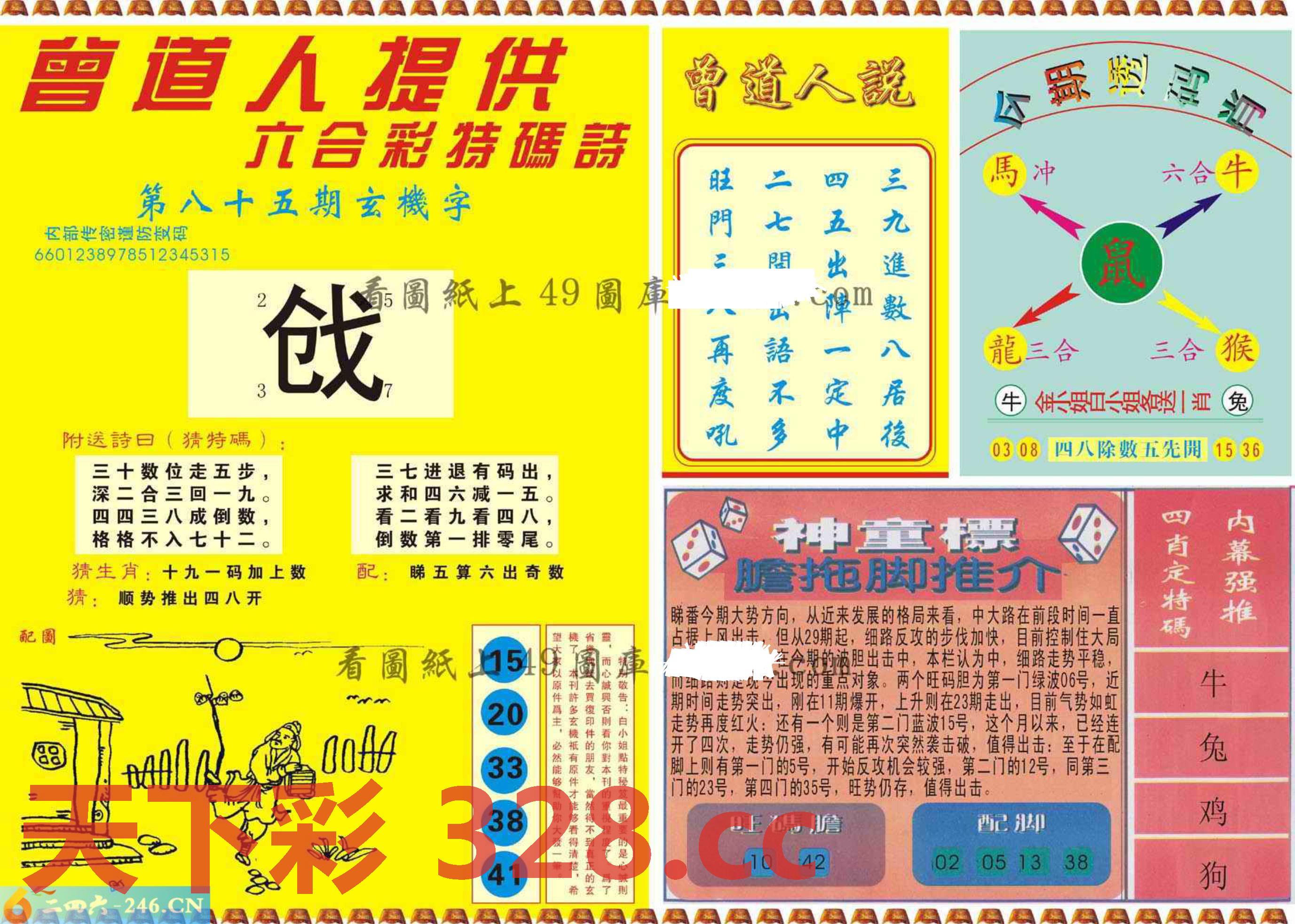 图片载入中...
