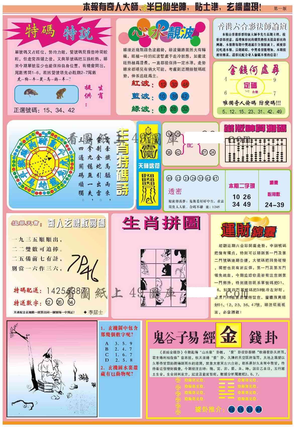 图片载入中...