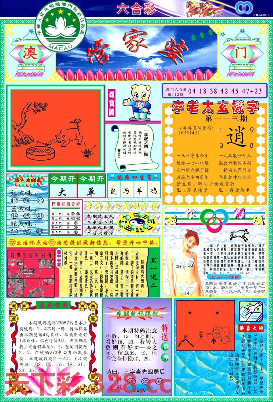 图片载入中...