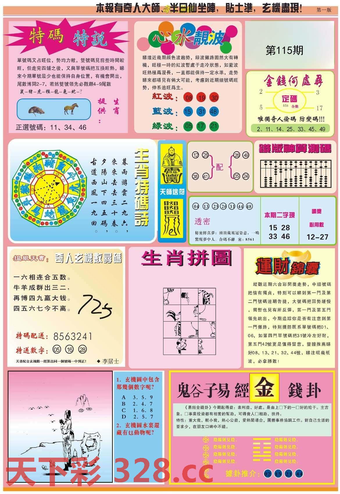 图片载入中...