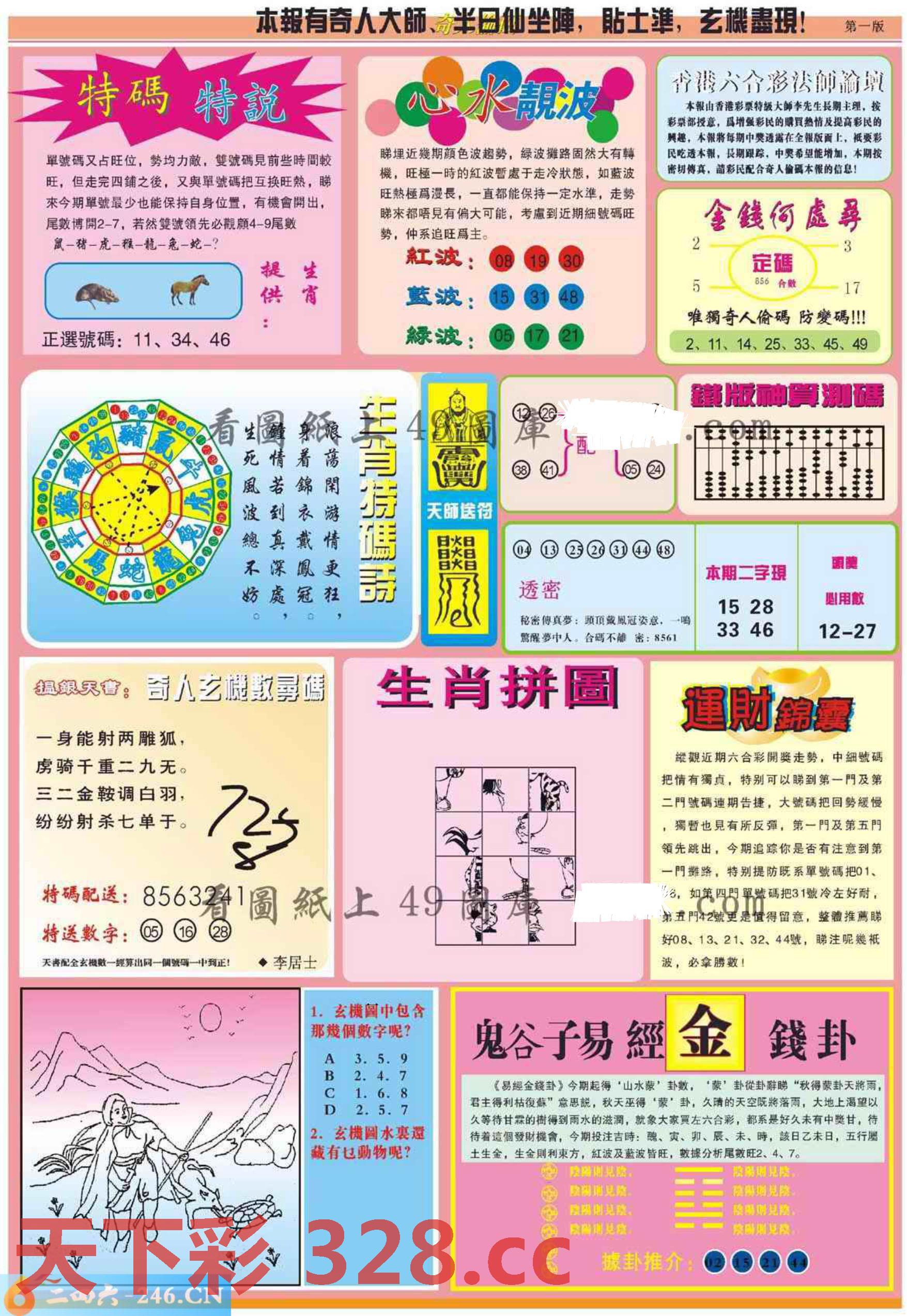 图片载入中...