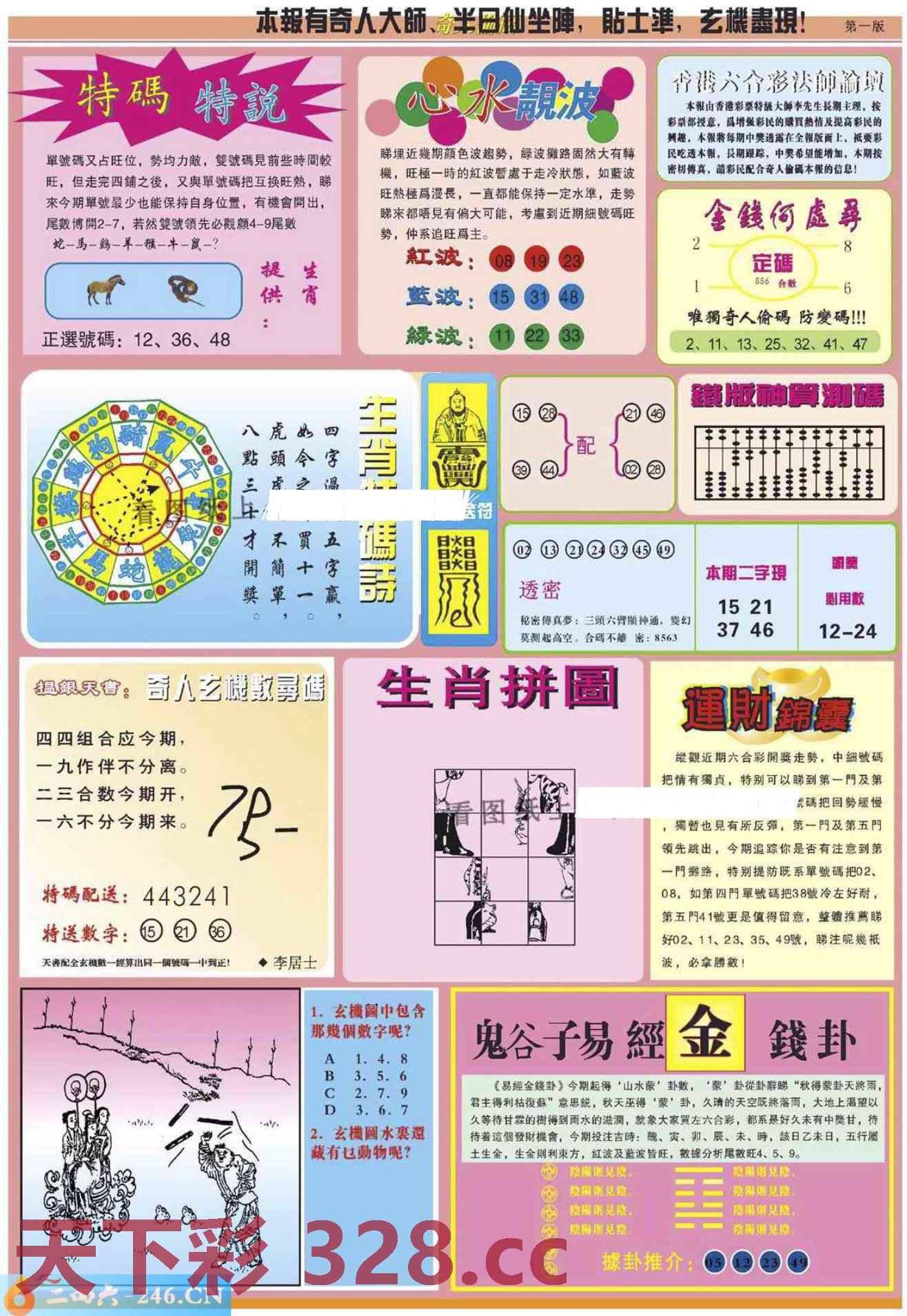图片载入中...
