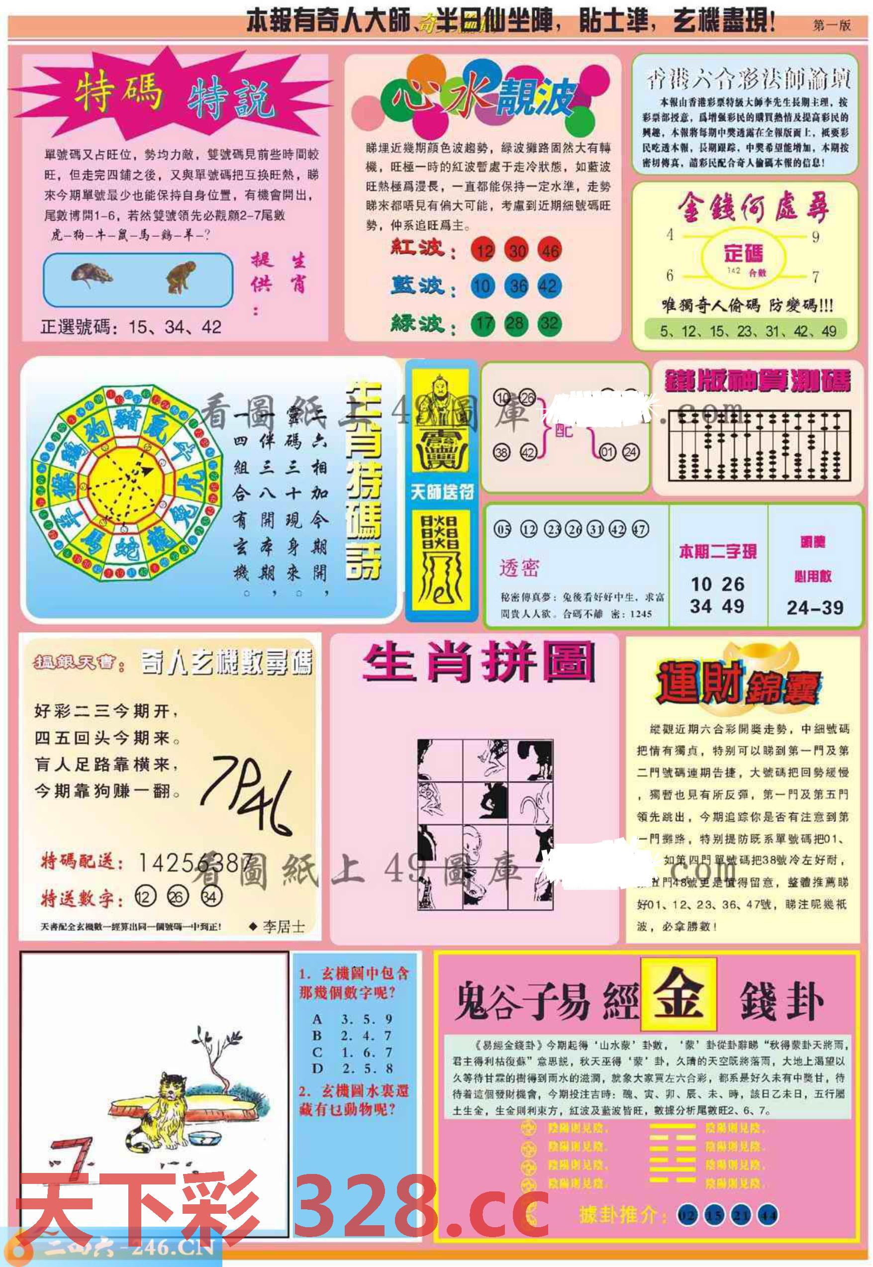 图片载入中...