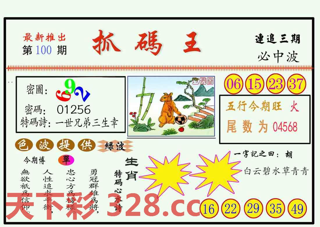 图片载入中...