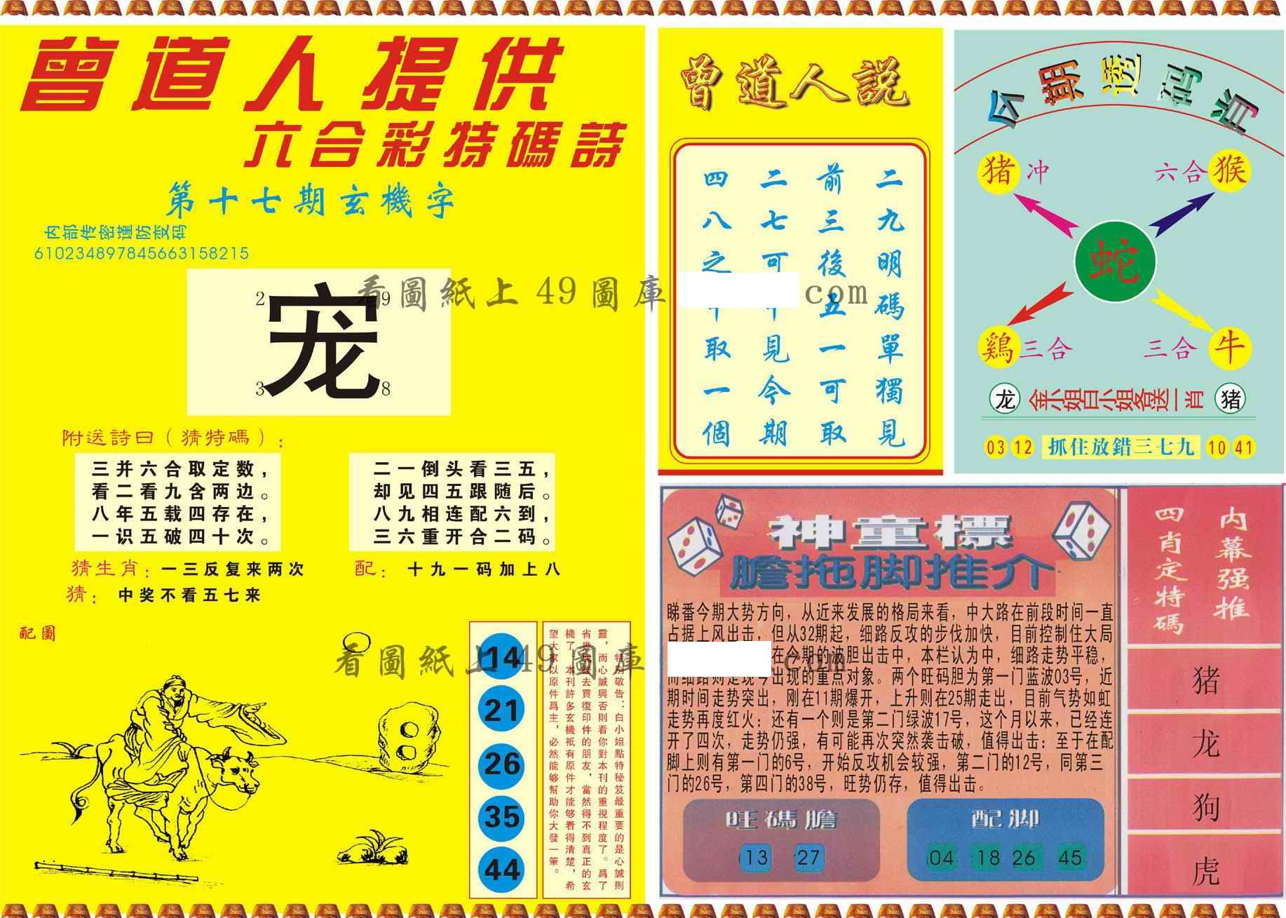图片载入中...