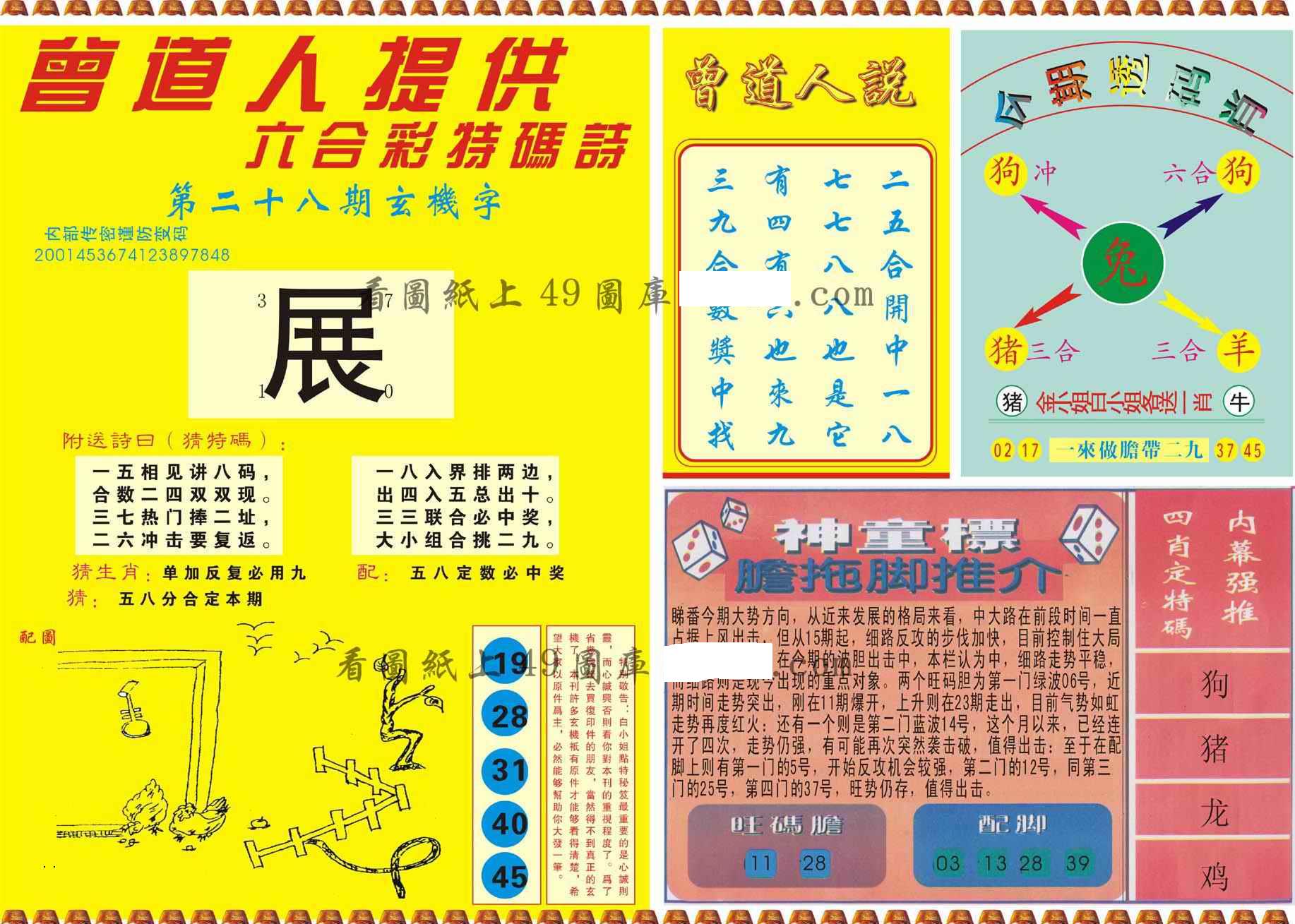 图片载入中...