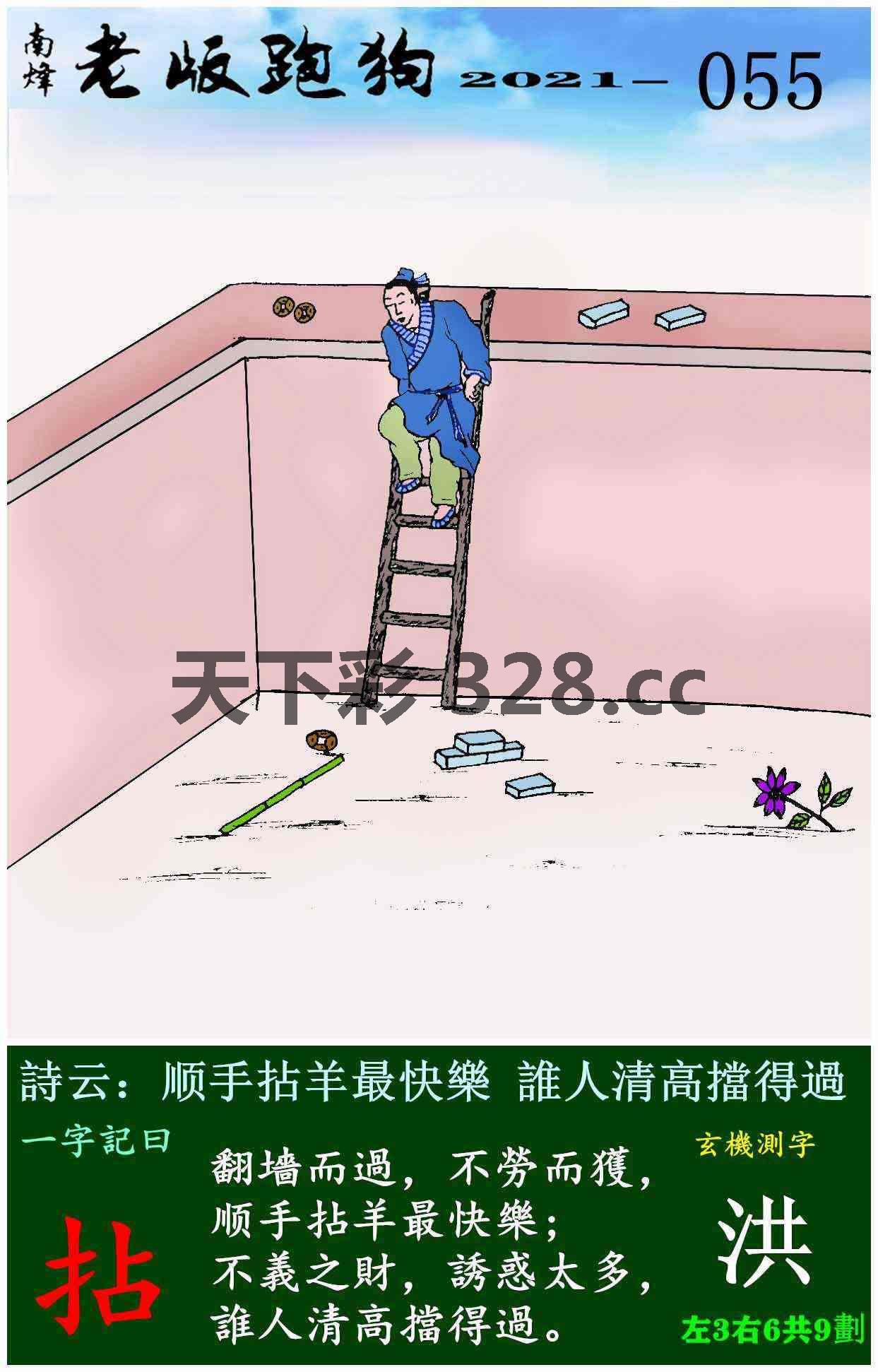 图片载入中...