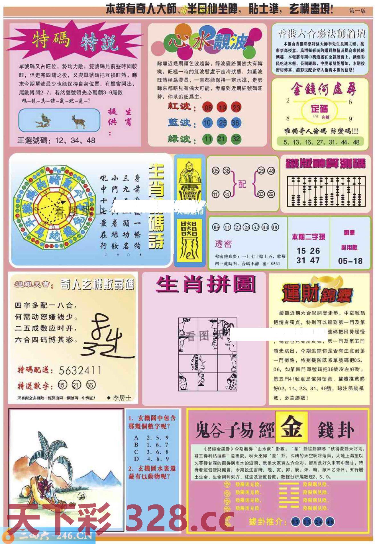图片载入中...
