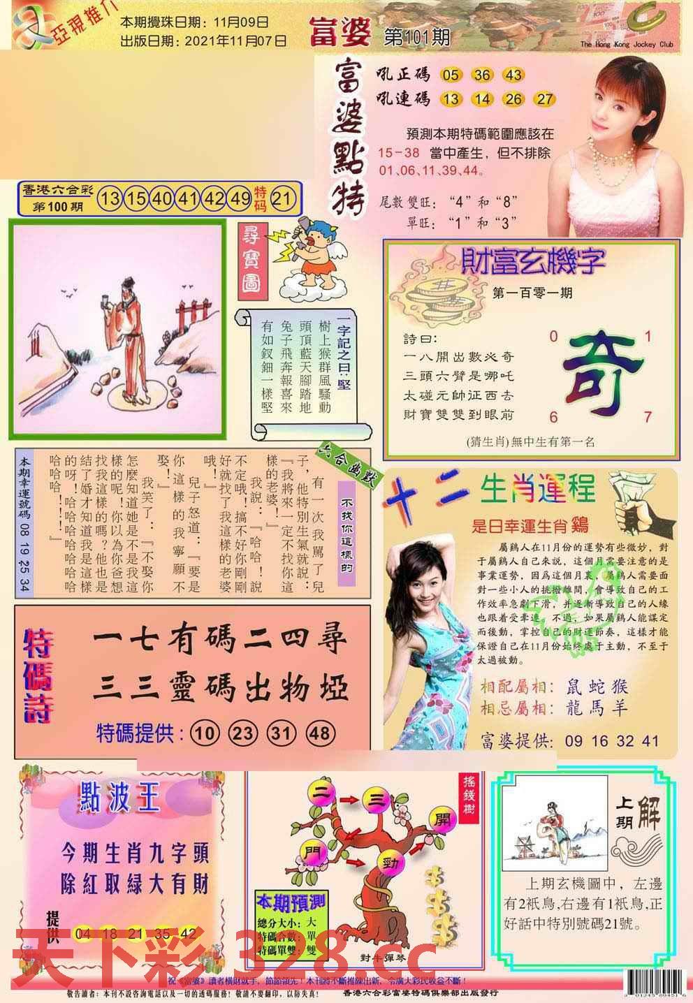 图片载入中...