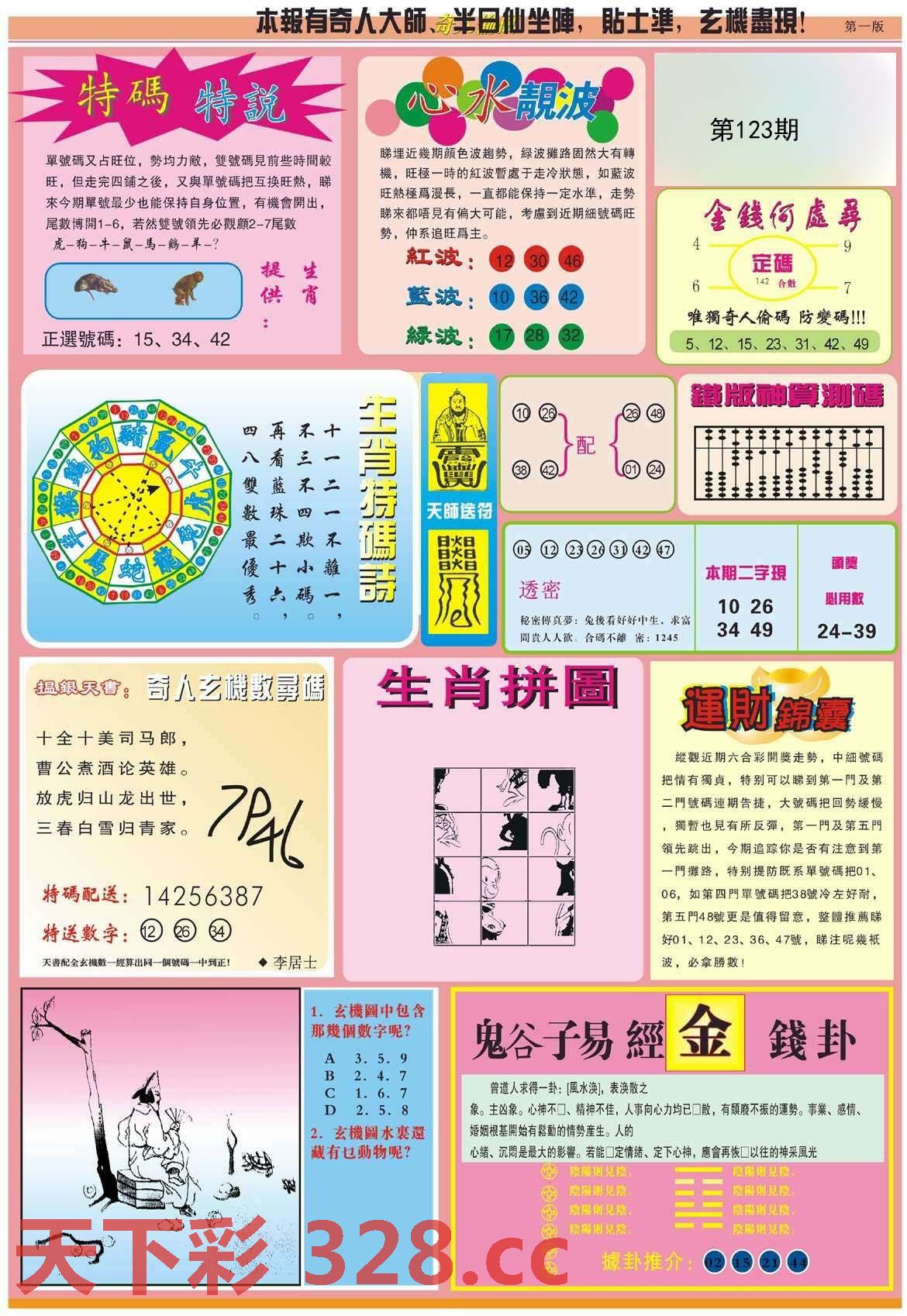 图片载入中...