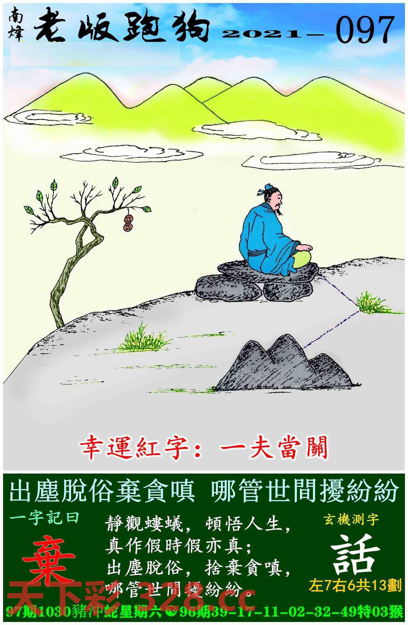 图片载入中...