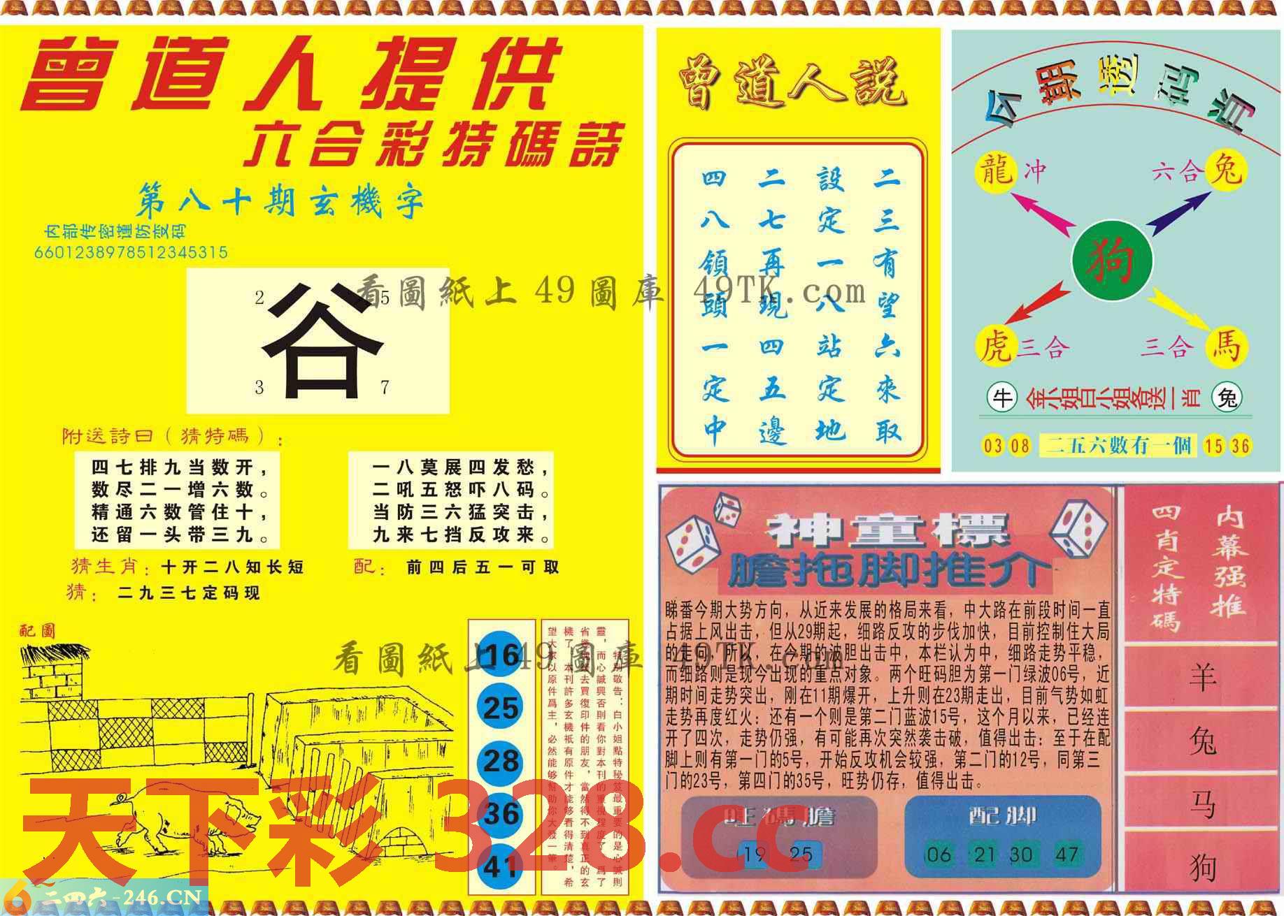 图片载入中...