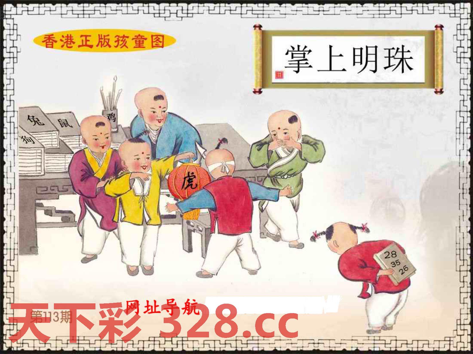 图片载入中...