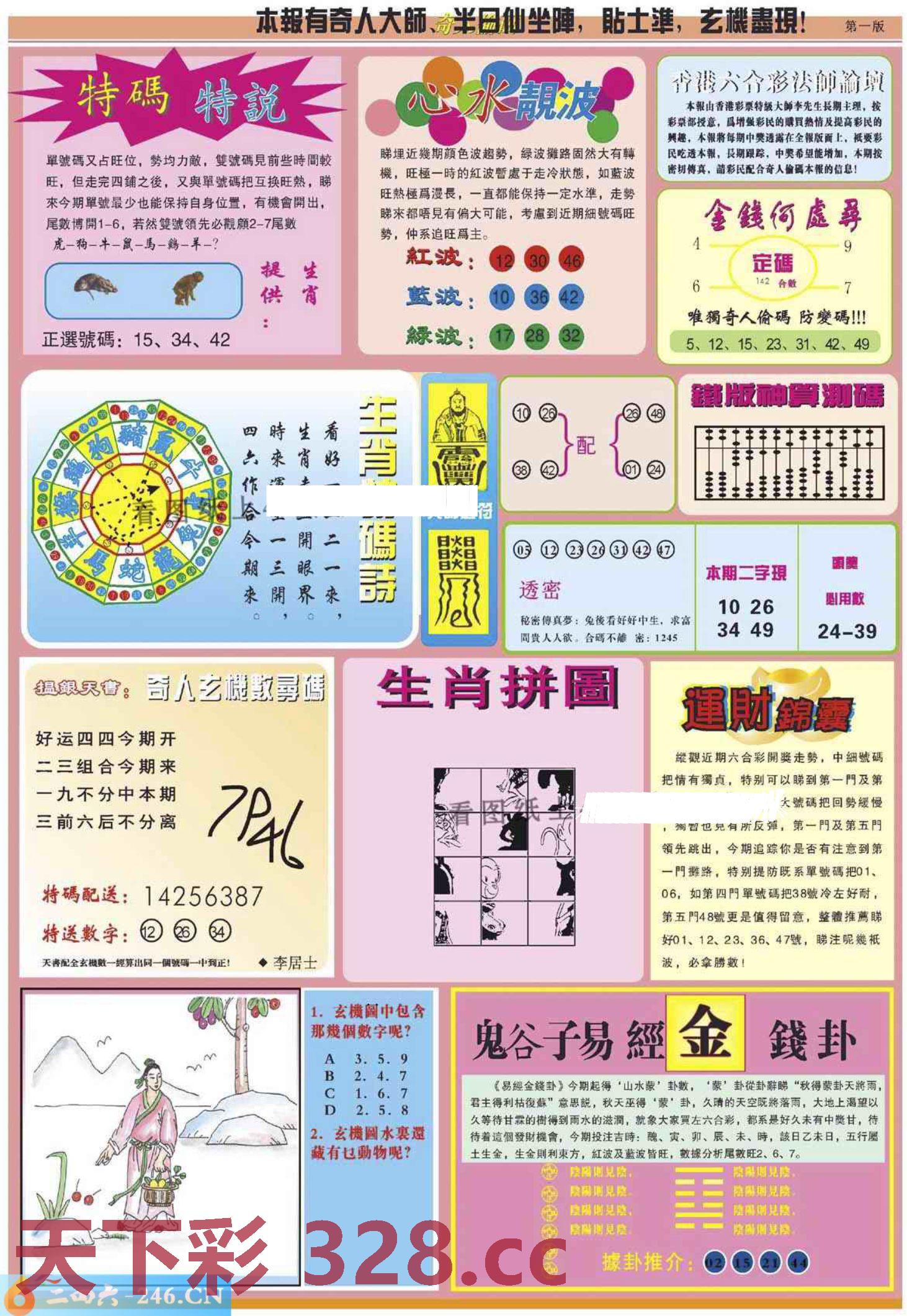 图片载入中...