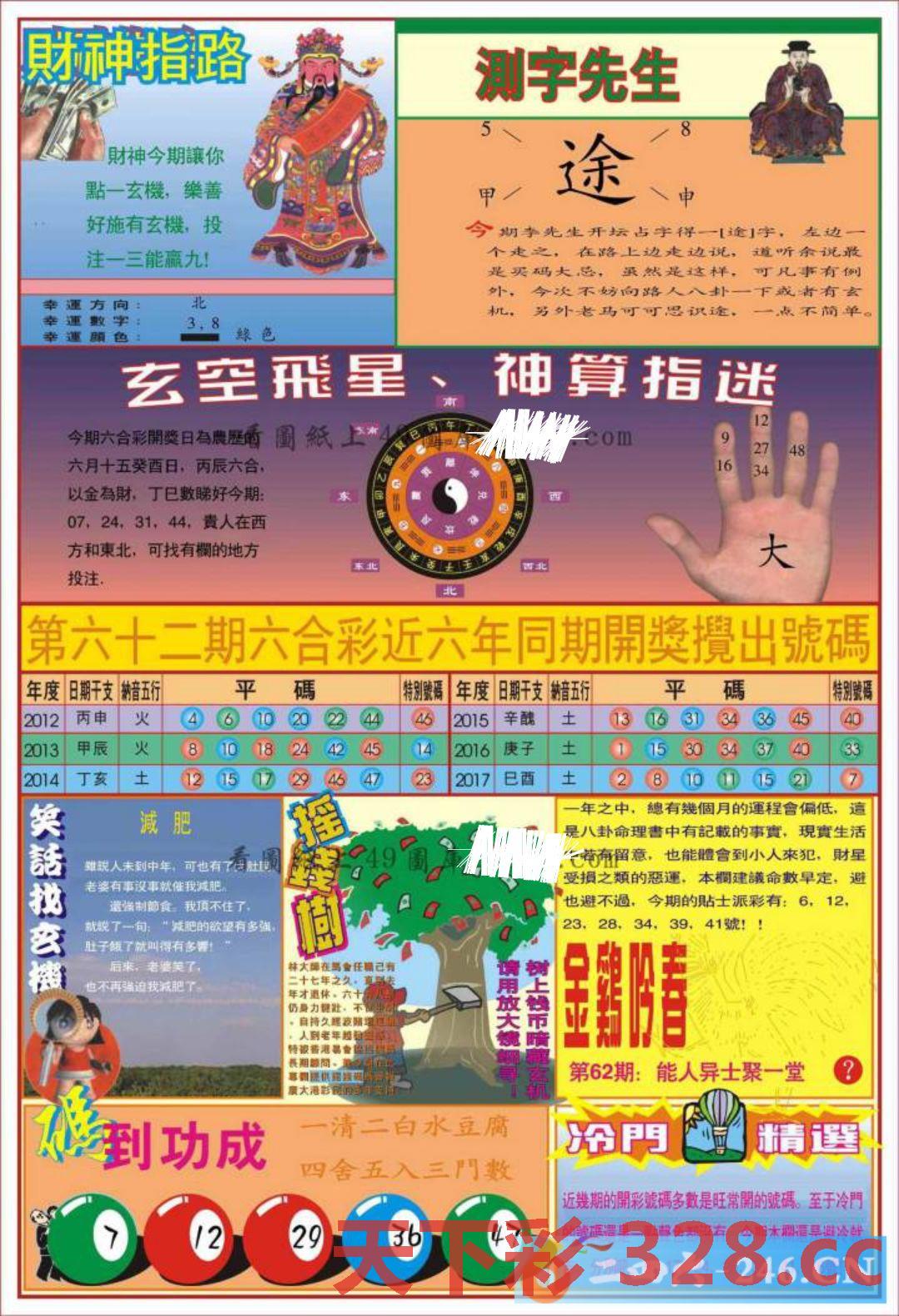 图片载入中...