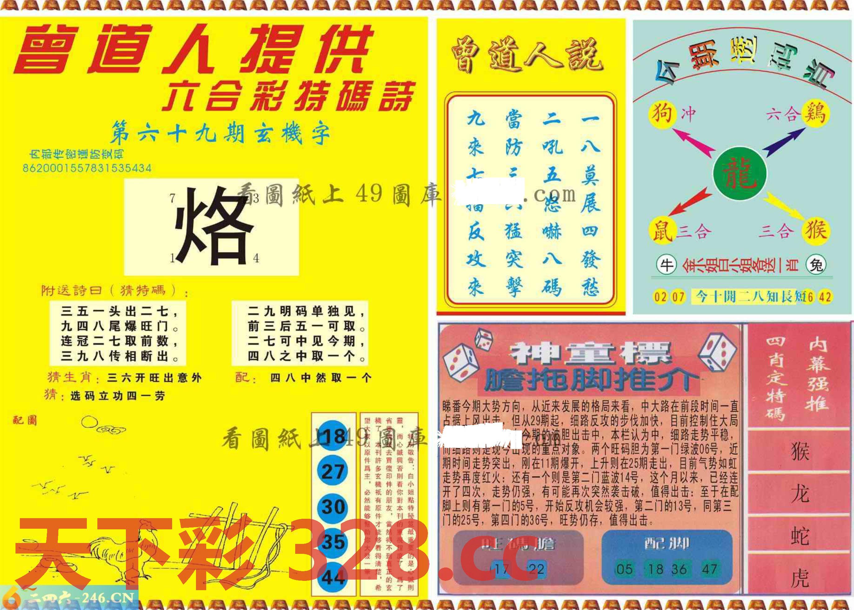 图片载入中...