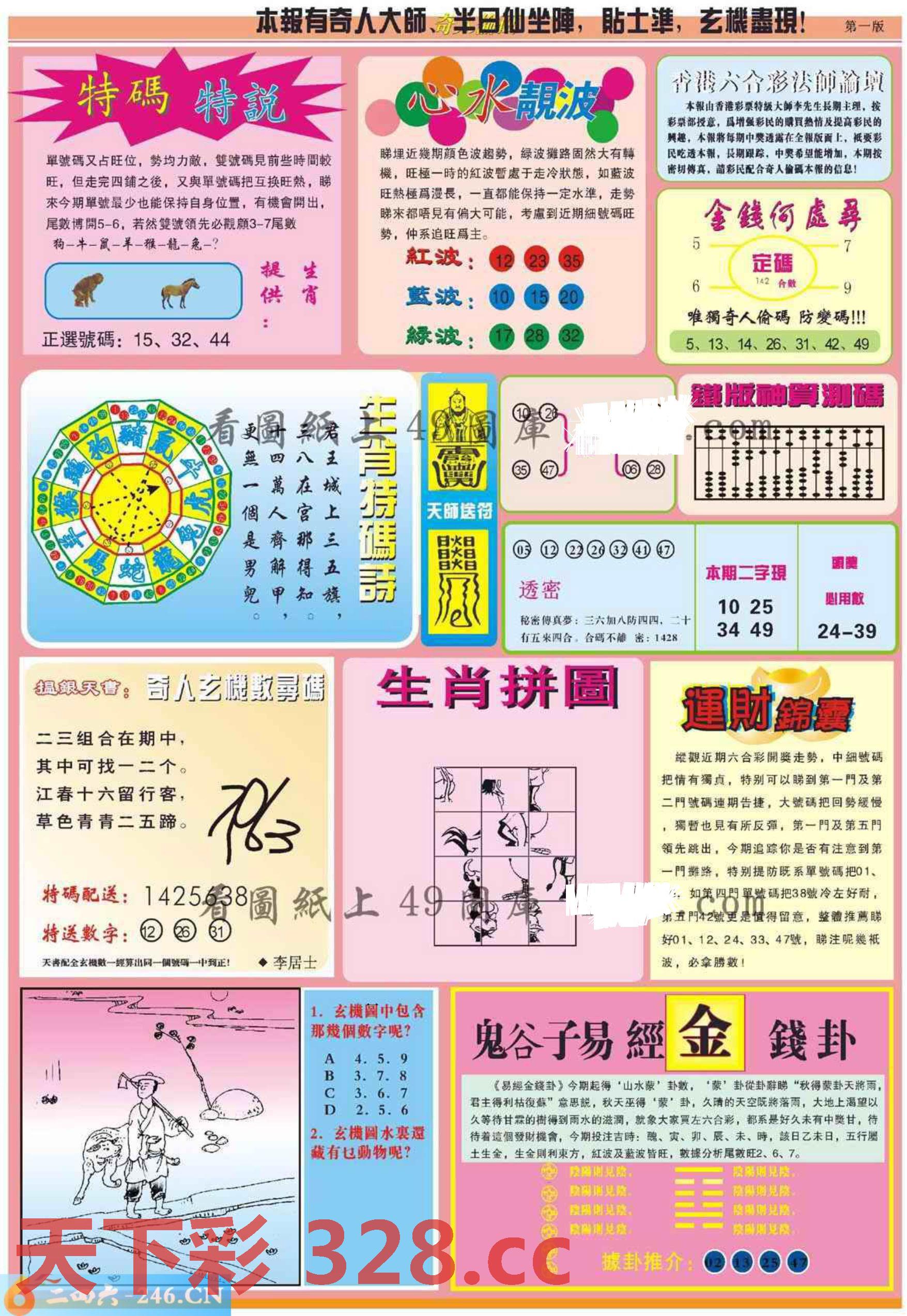 图片载入中...