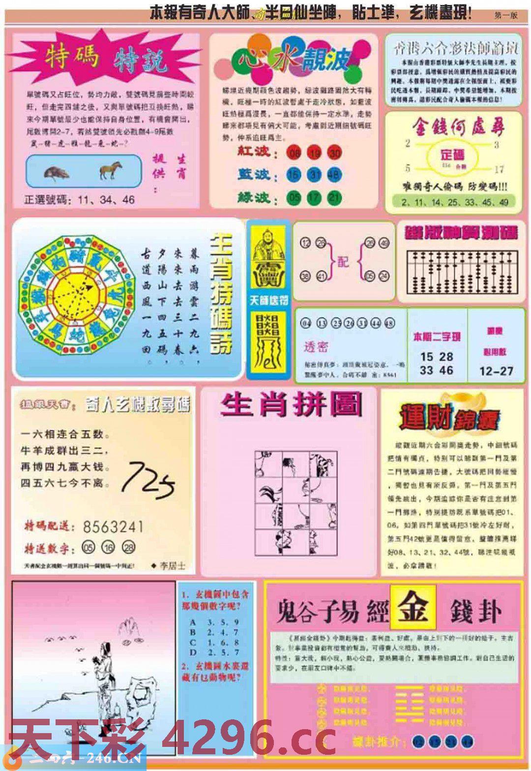 图片载入中...