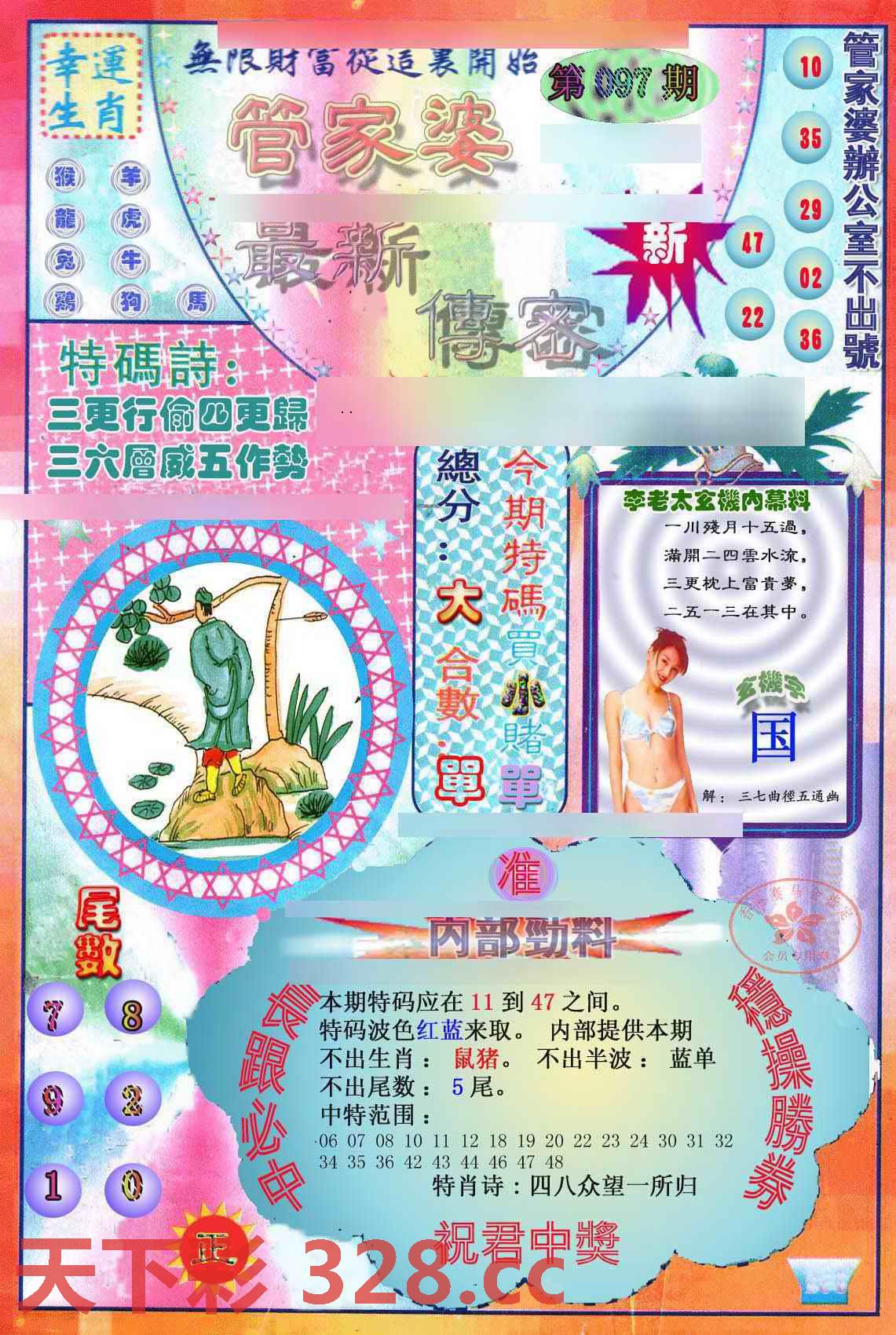 图片载入中...