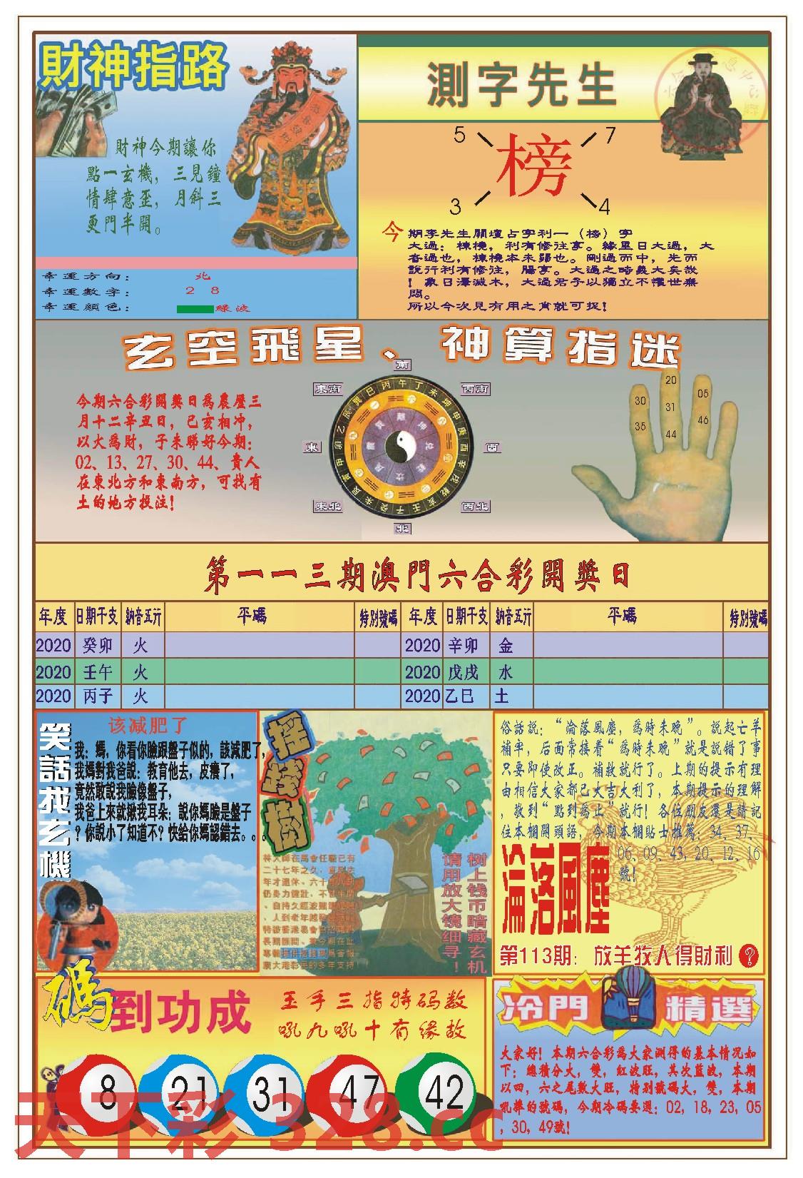 图片载入中...