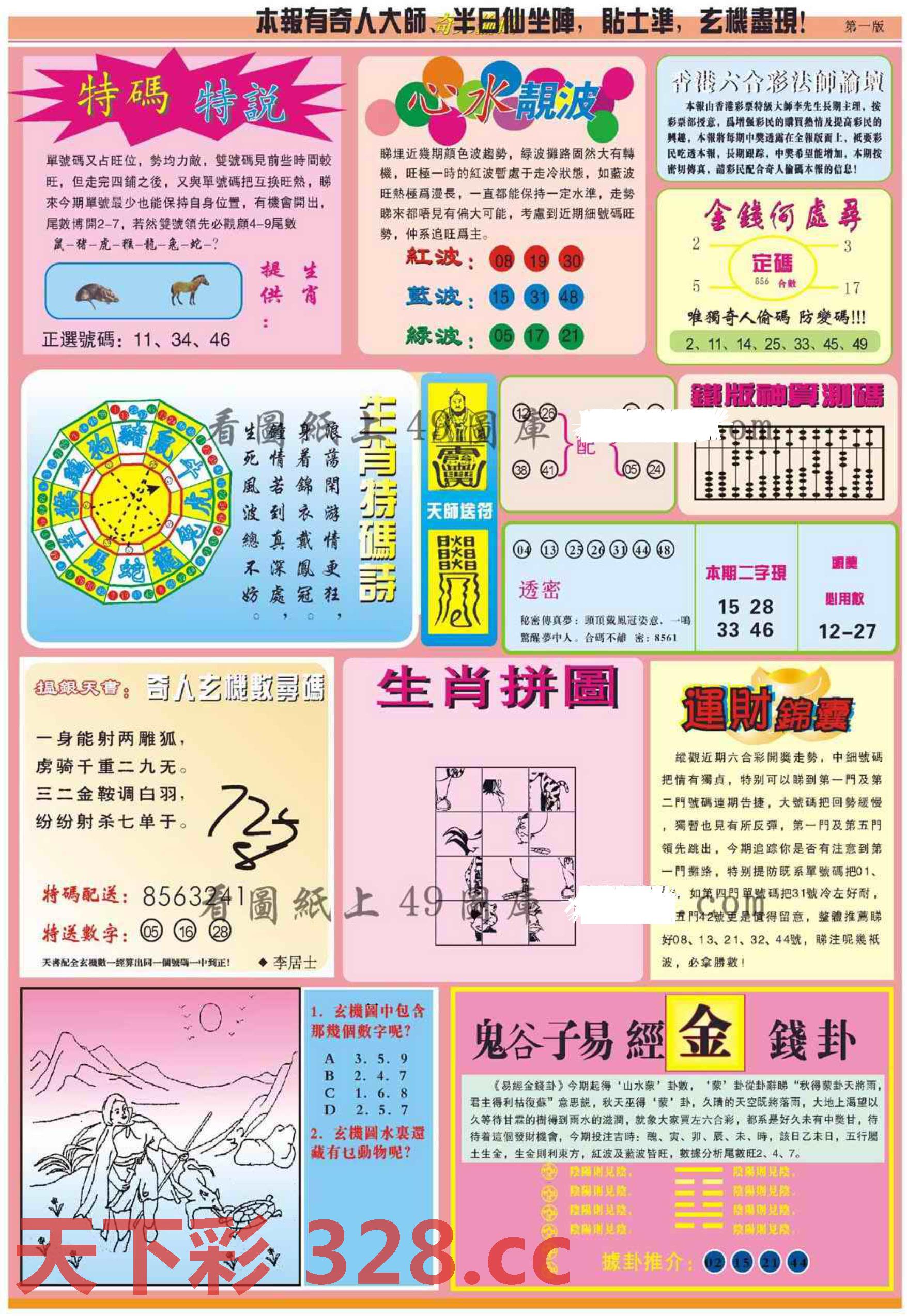 图片载入中...