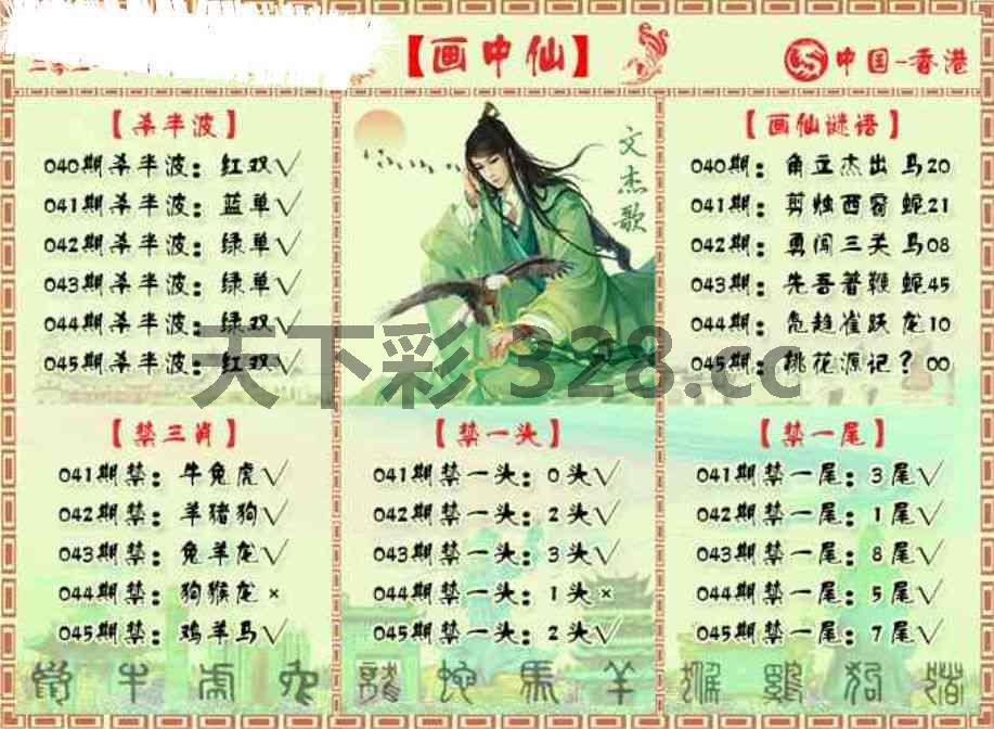 图片载入中...