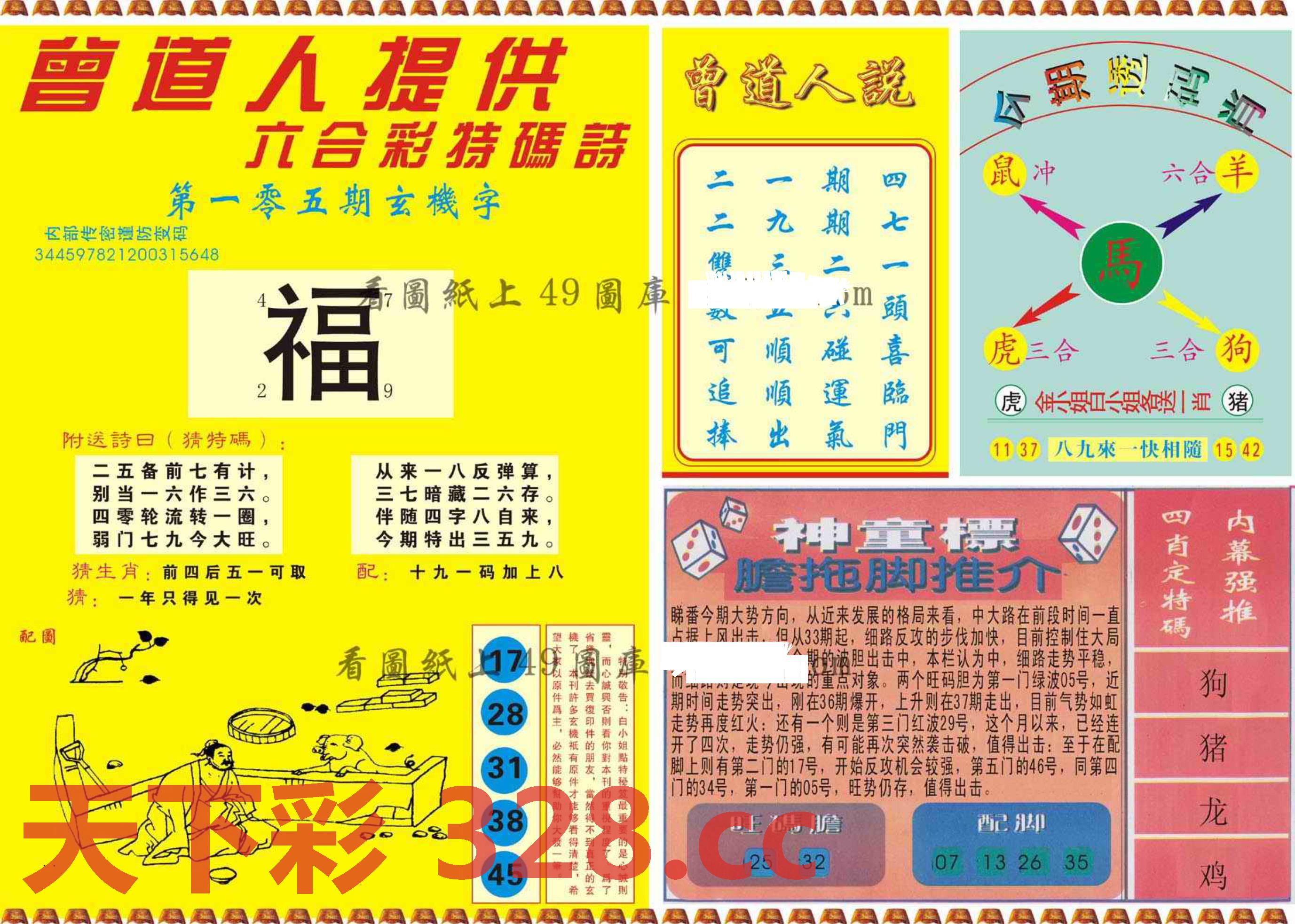 图片载入中...