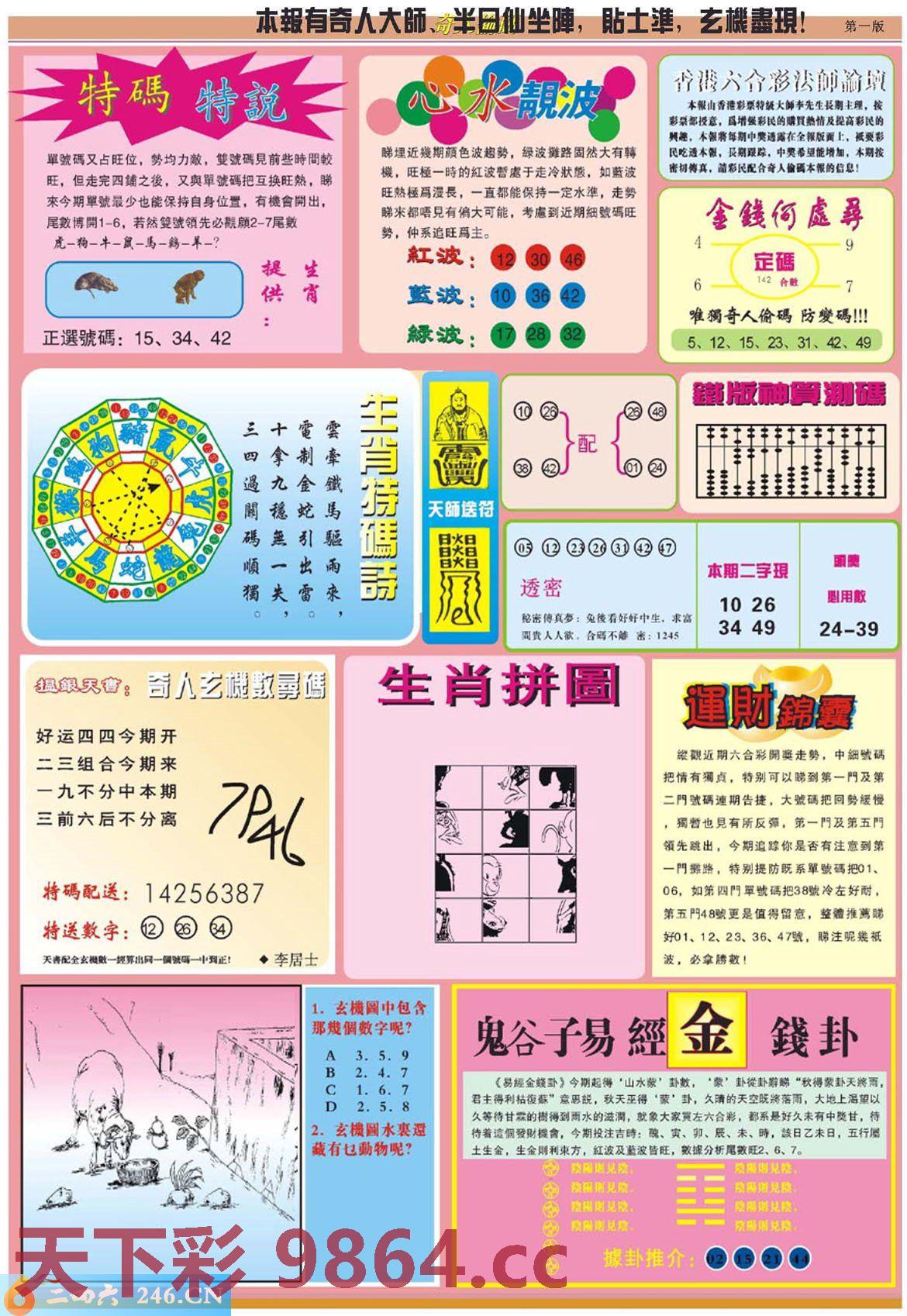 图片载入中...