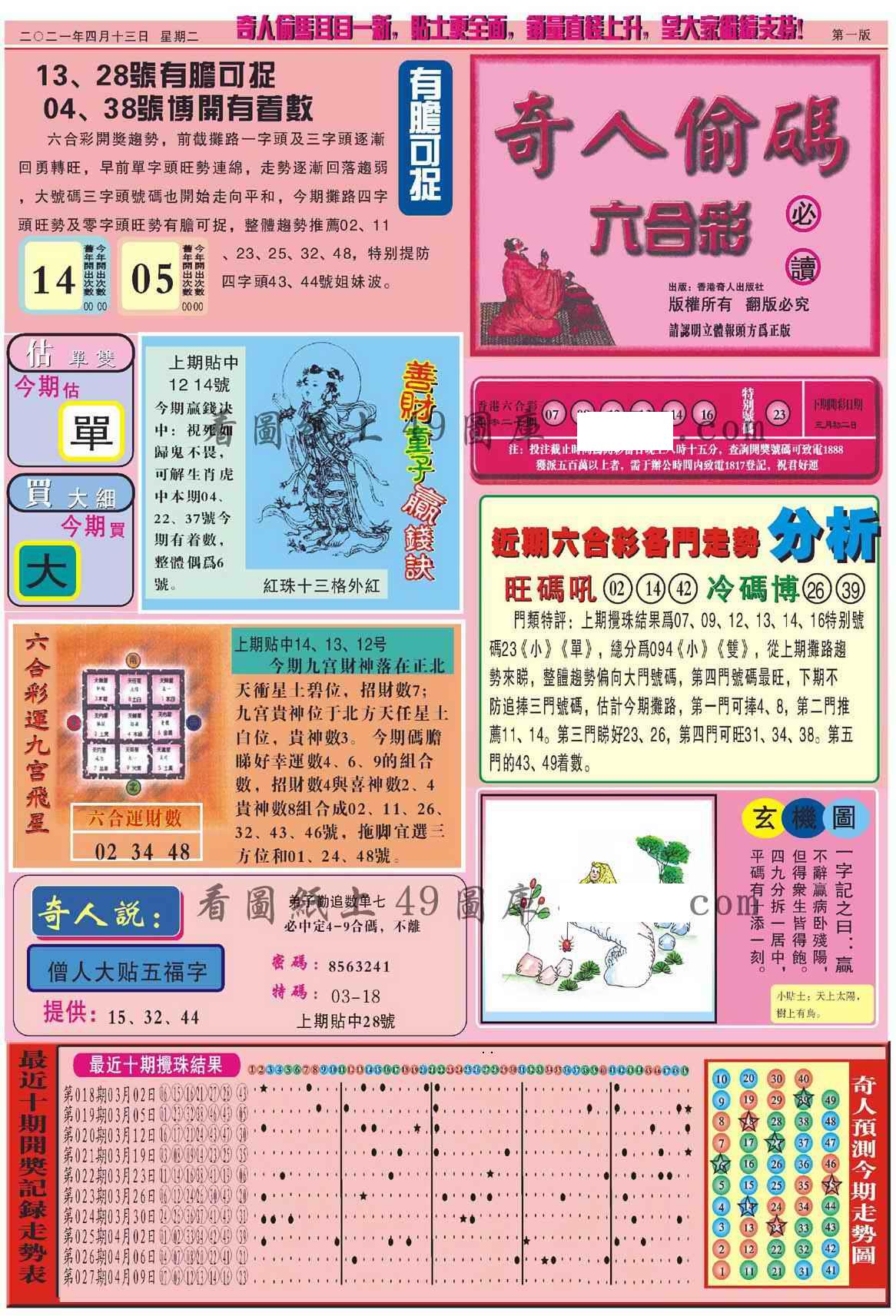 图片载入中...