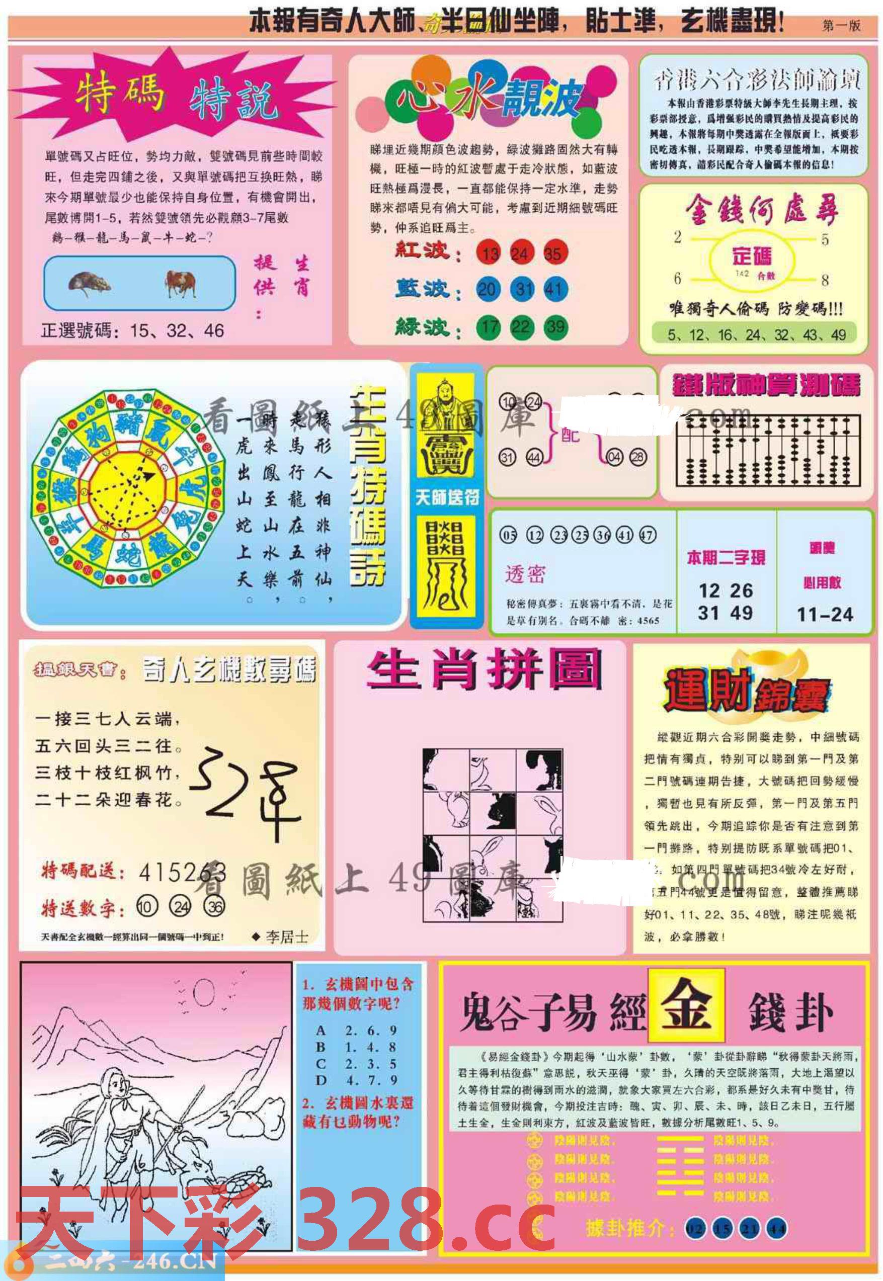 图片载入中...
