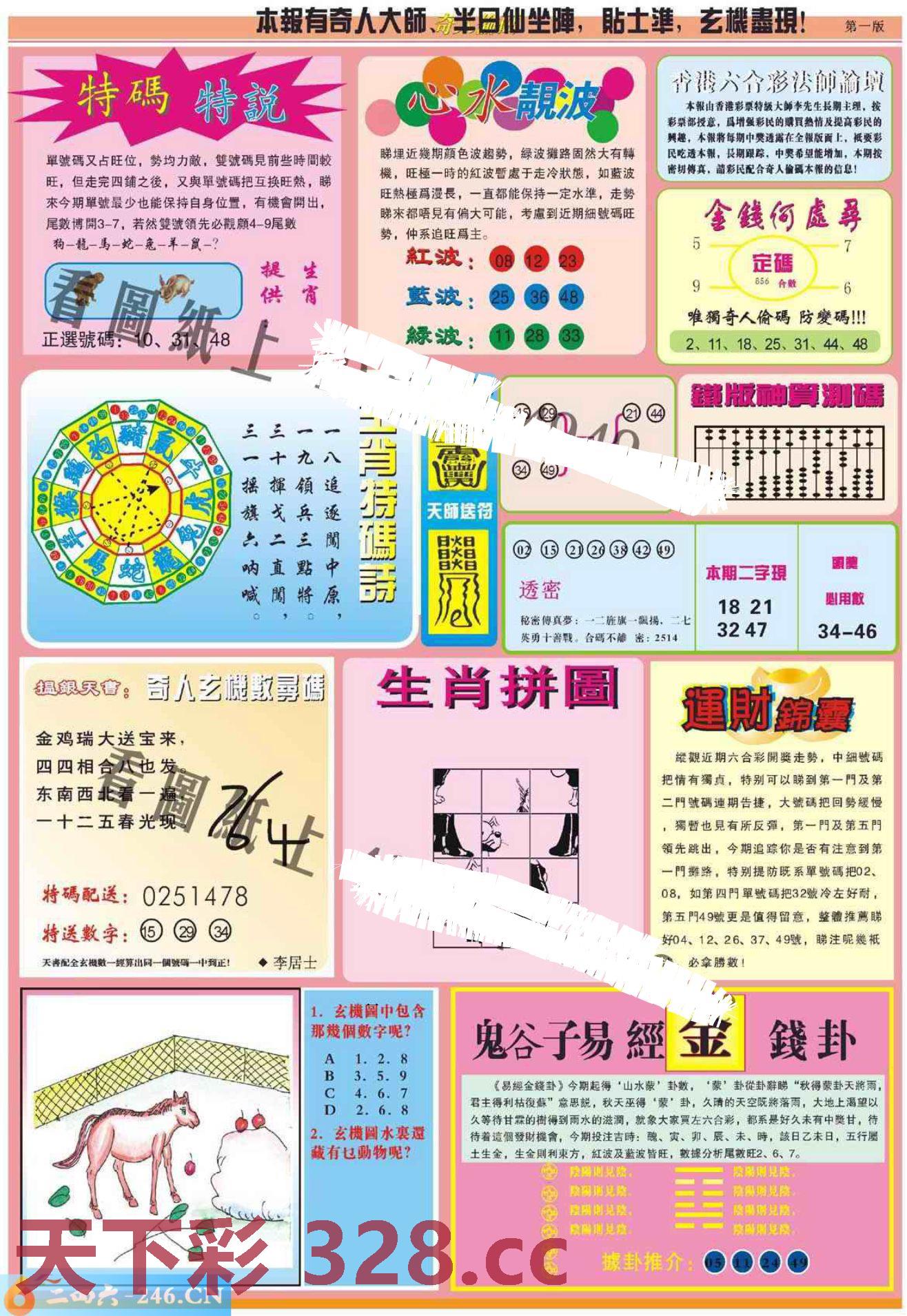图片载入中...