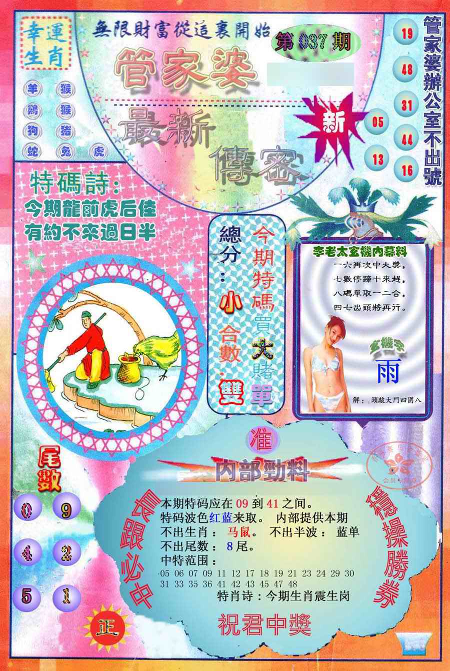 图片载入中...