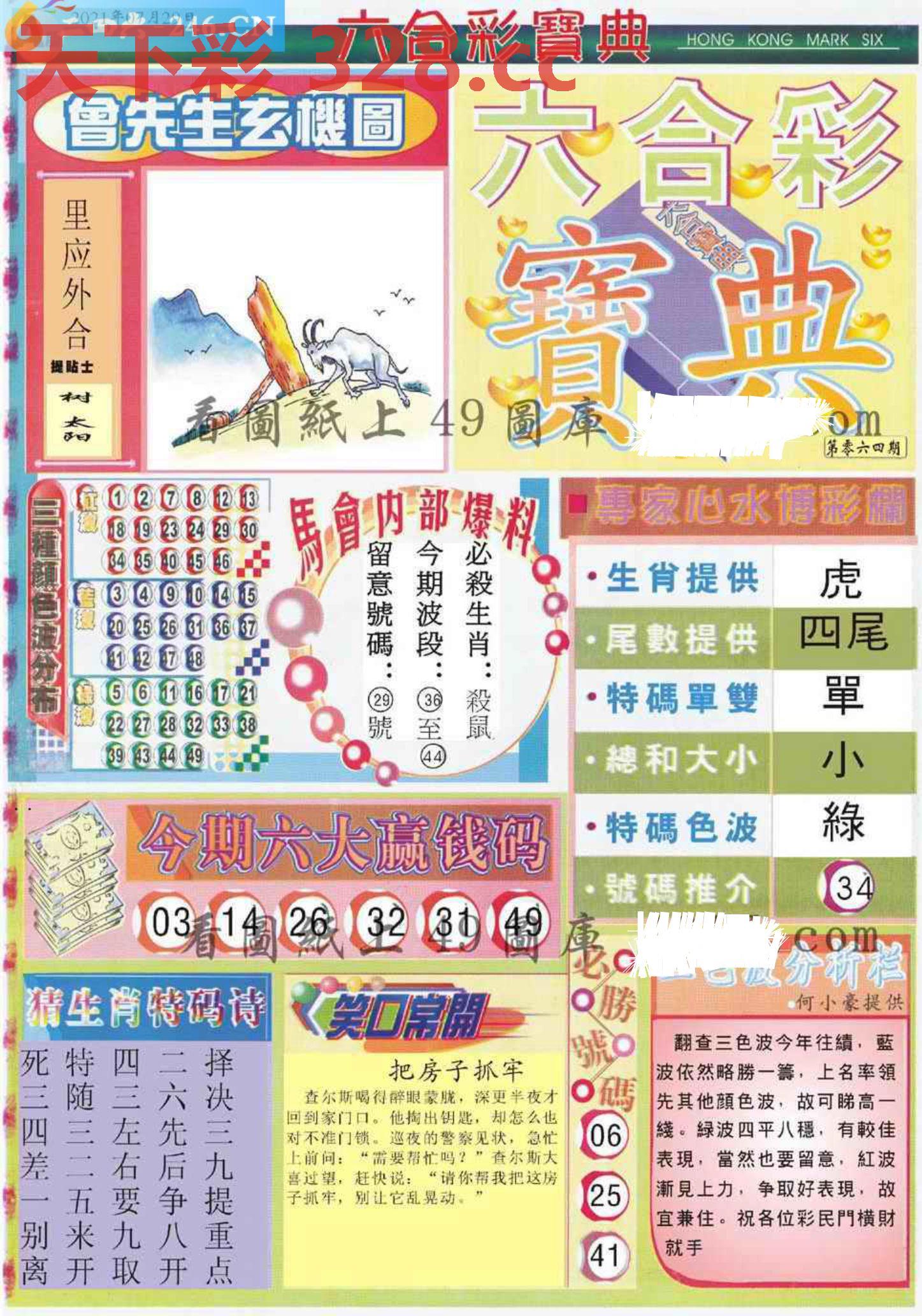 图片载入中...