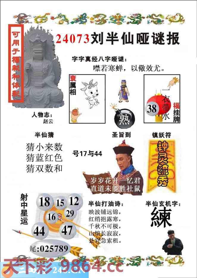 图片载入中...