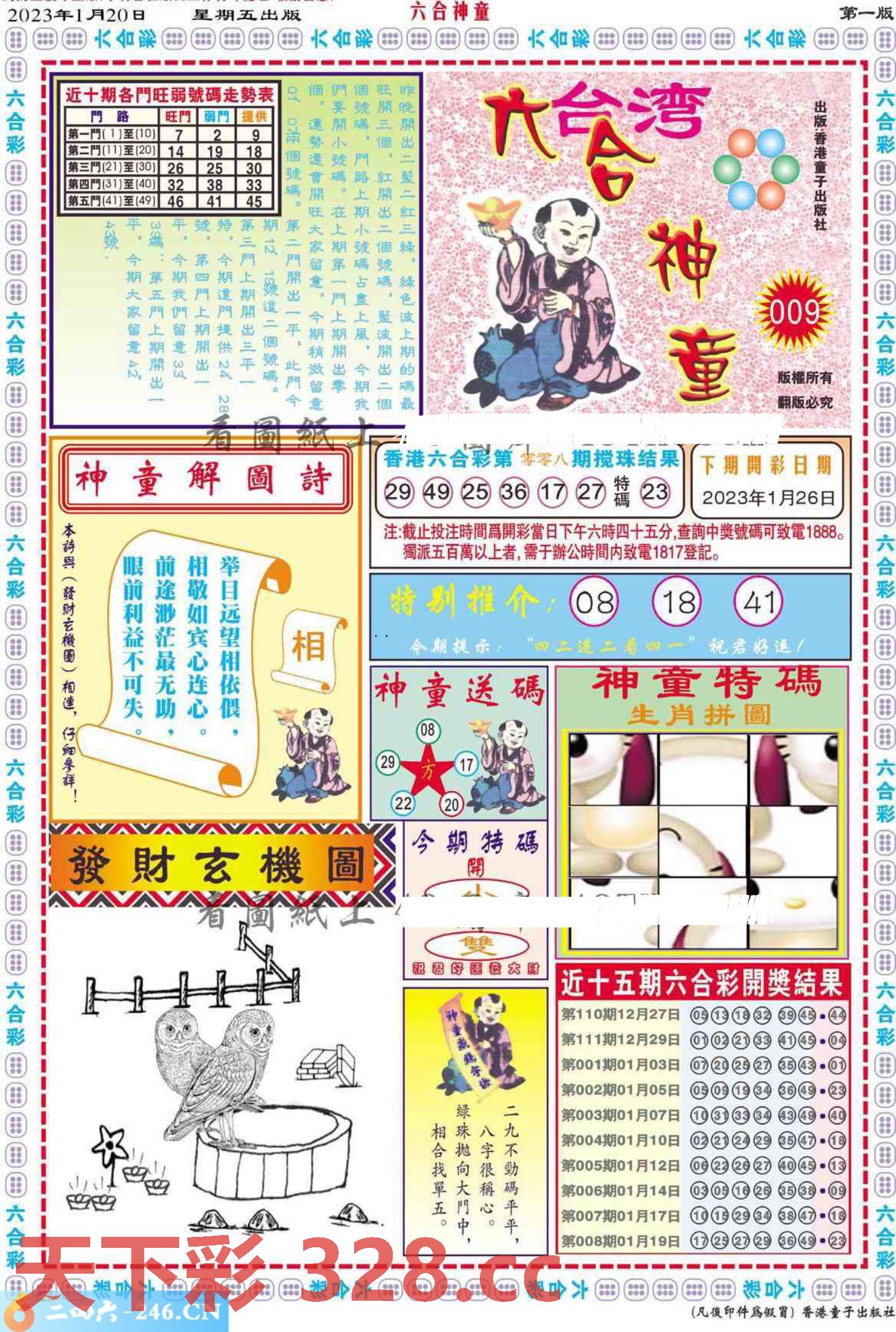 图片载入中...