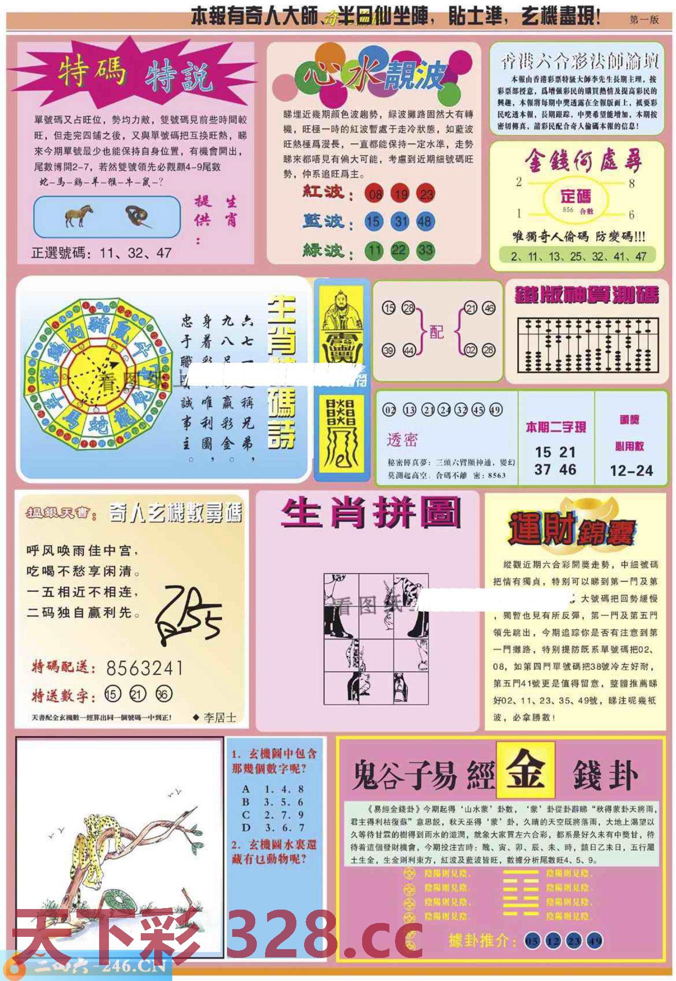 图片载入中...