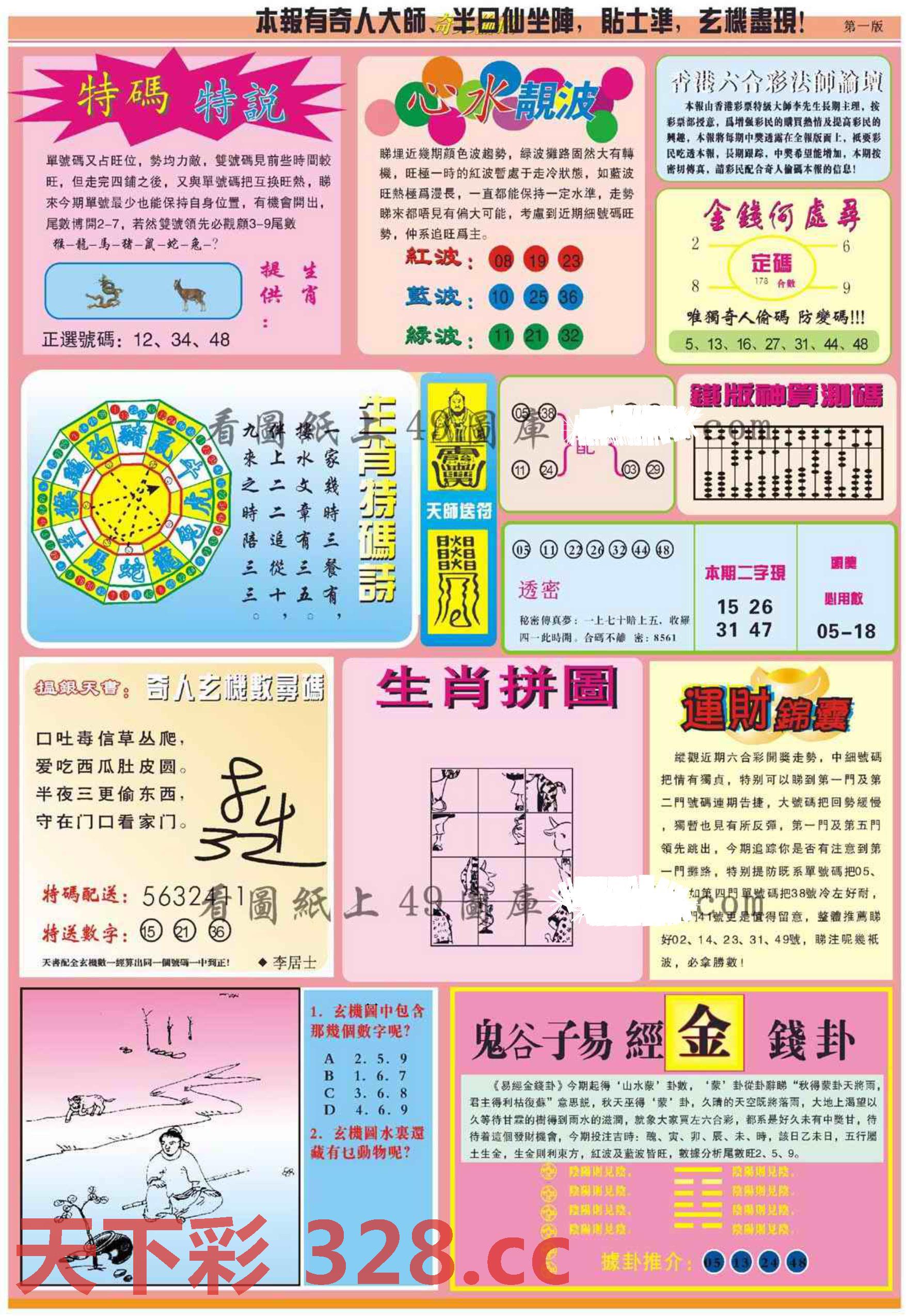 图片载入中...