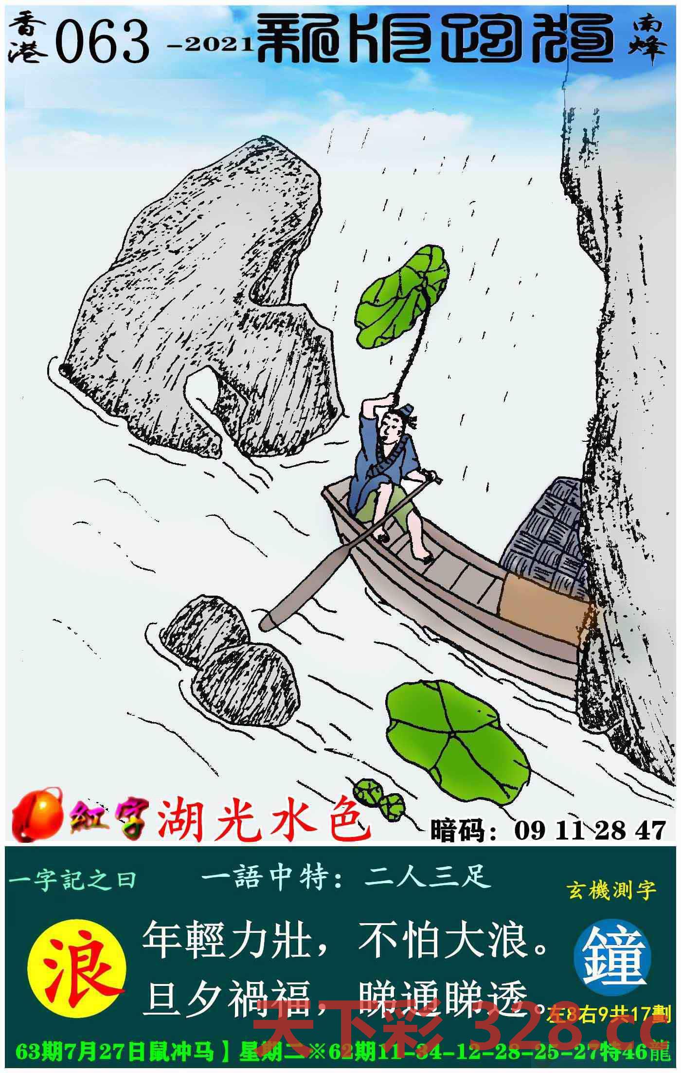 图片载入中...