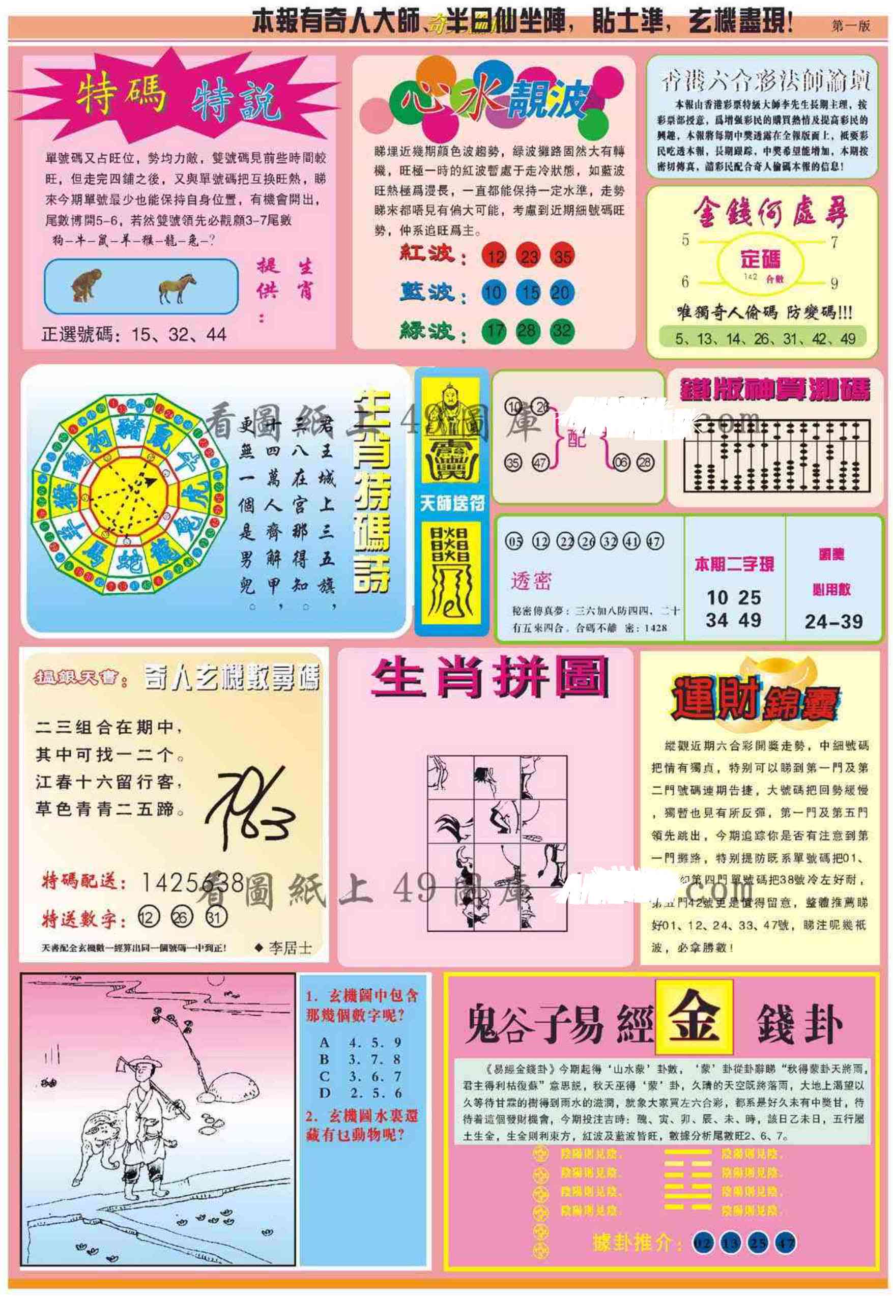 图片载入中...