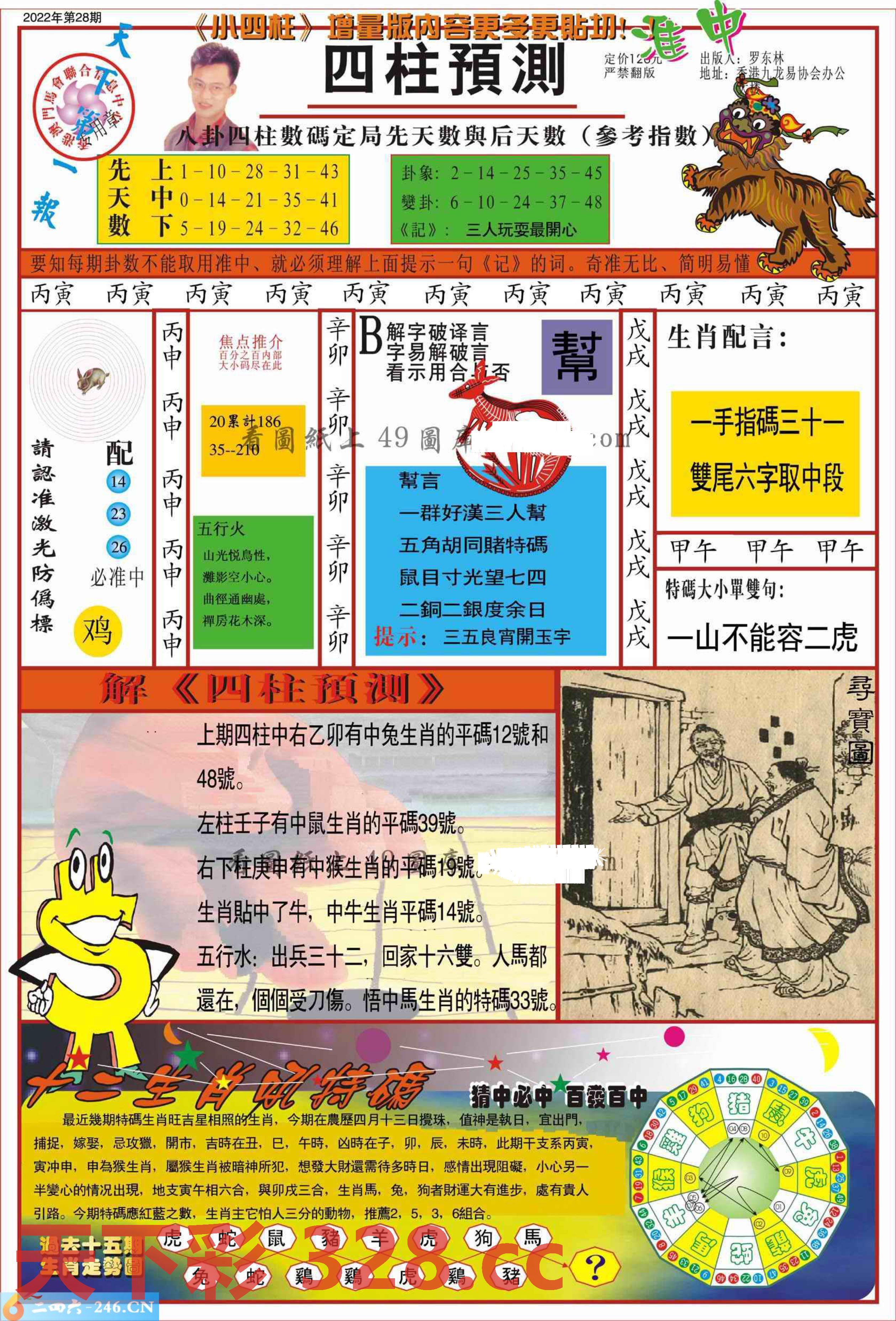 图片载入中...