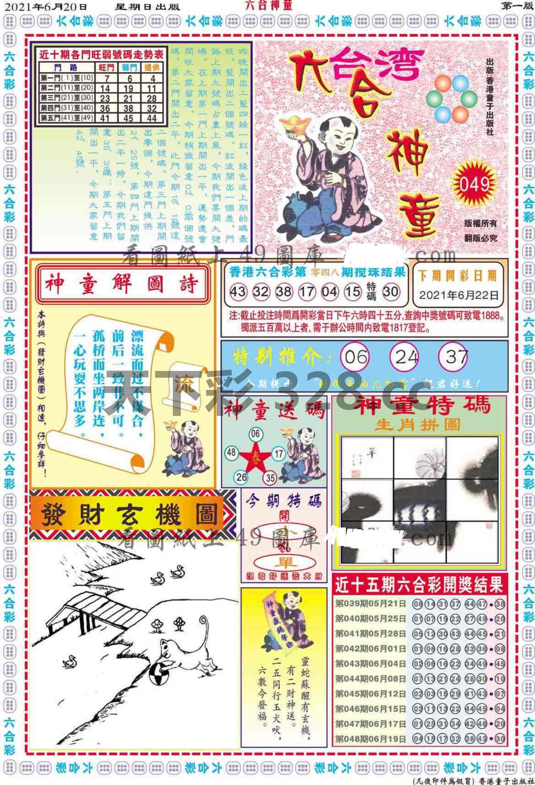 图片载入中...