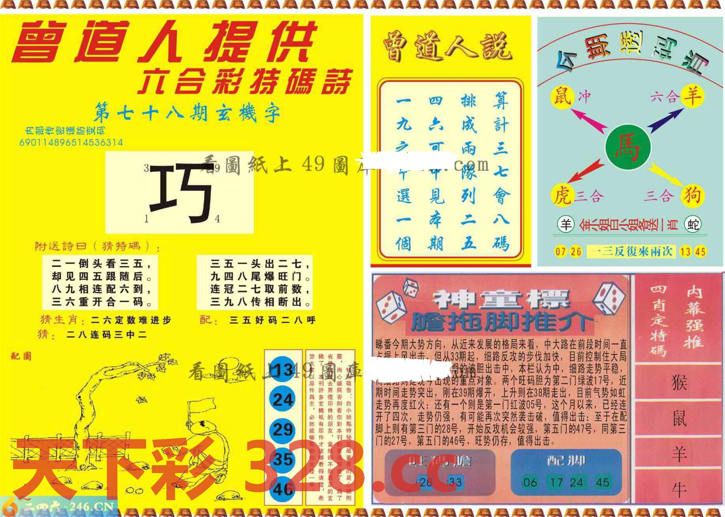 图片载入中...