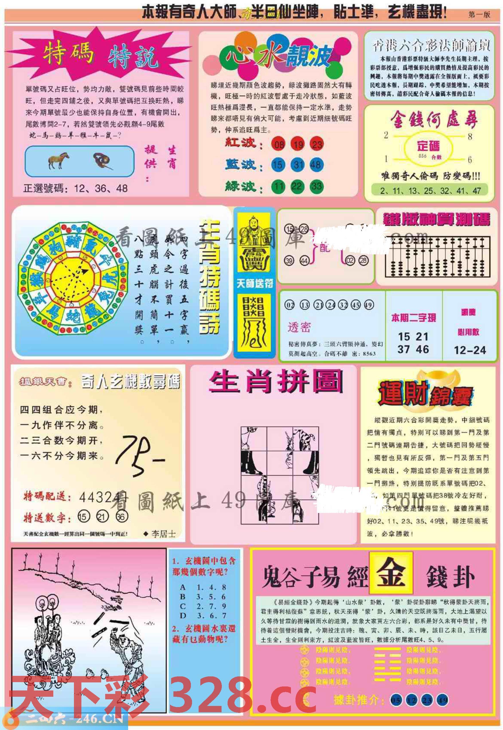图片载入中...