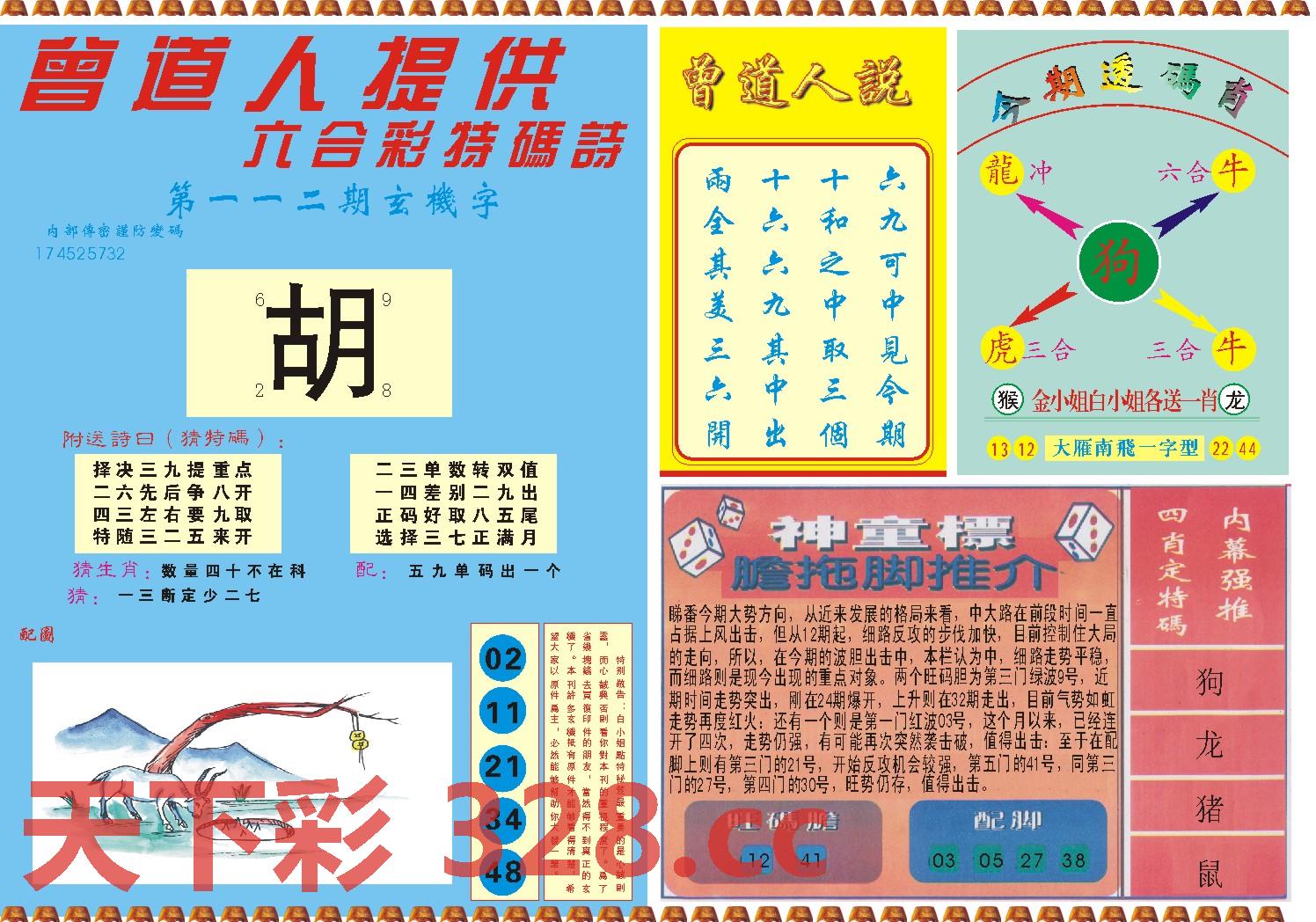 图片载入中...