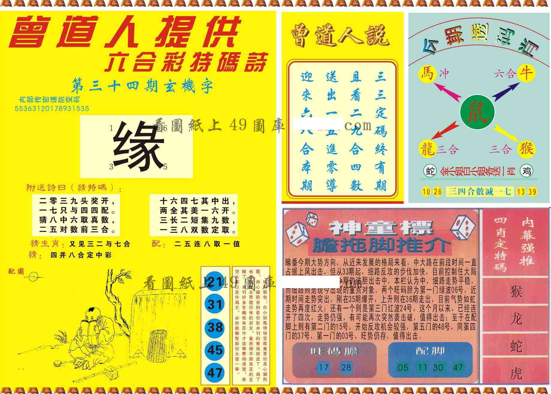 图片载入中...