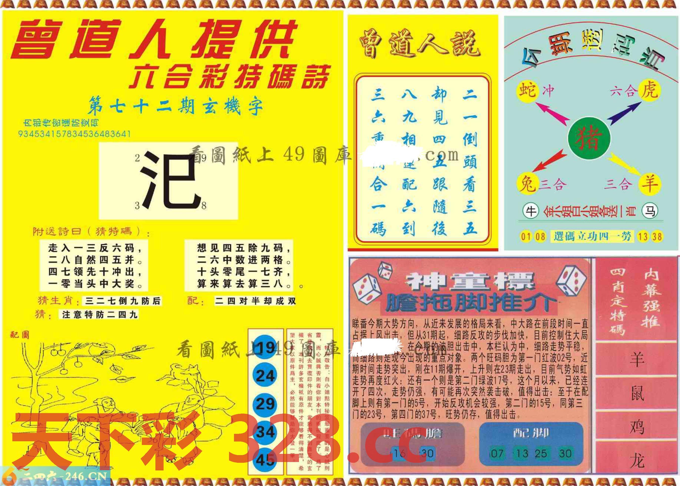 图片载入中...