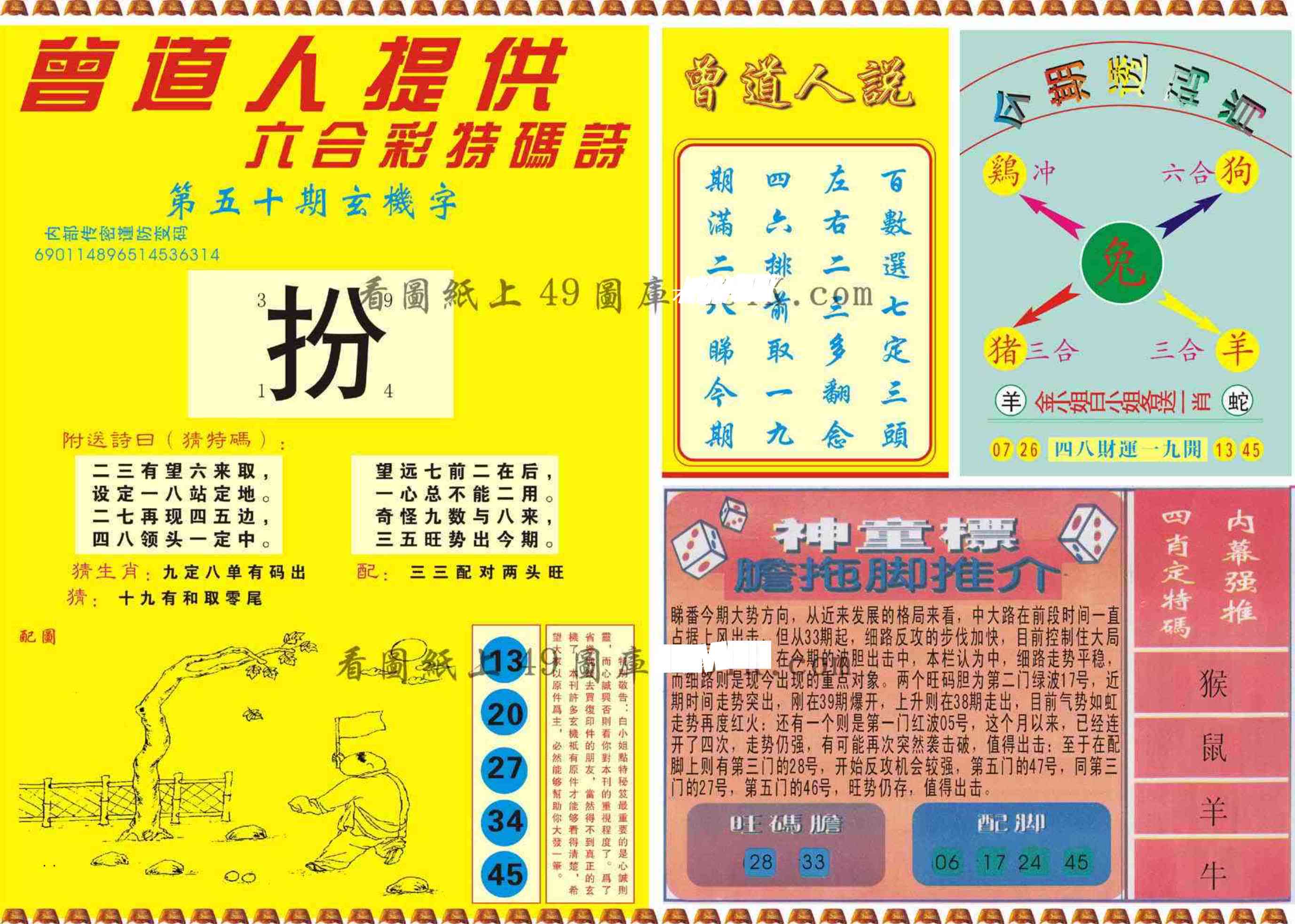 图片载入中...
