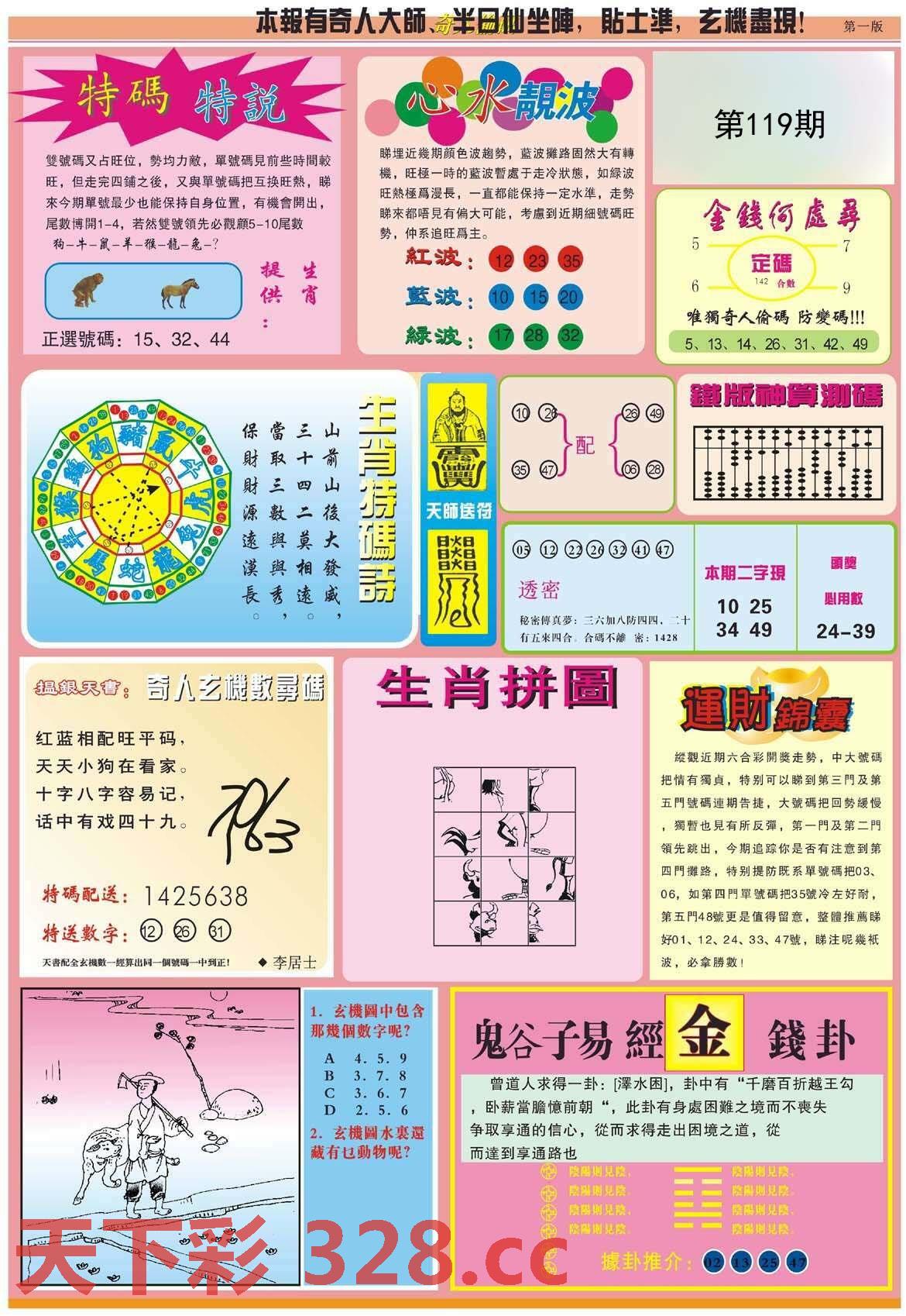 图片载入中...